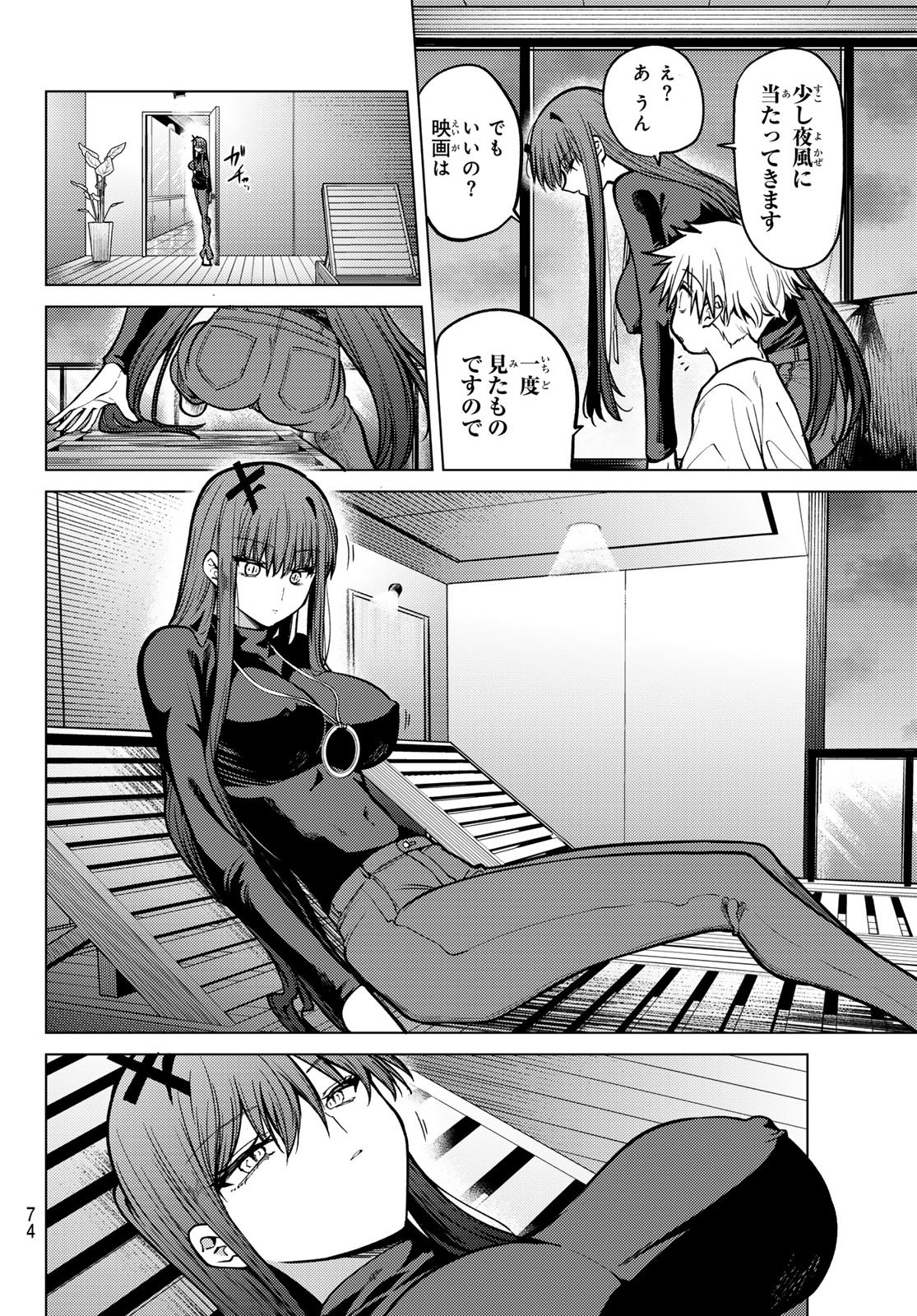 Kurotsuki no Yaergnacht Chap 25 - Next Chap 26
