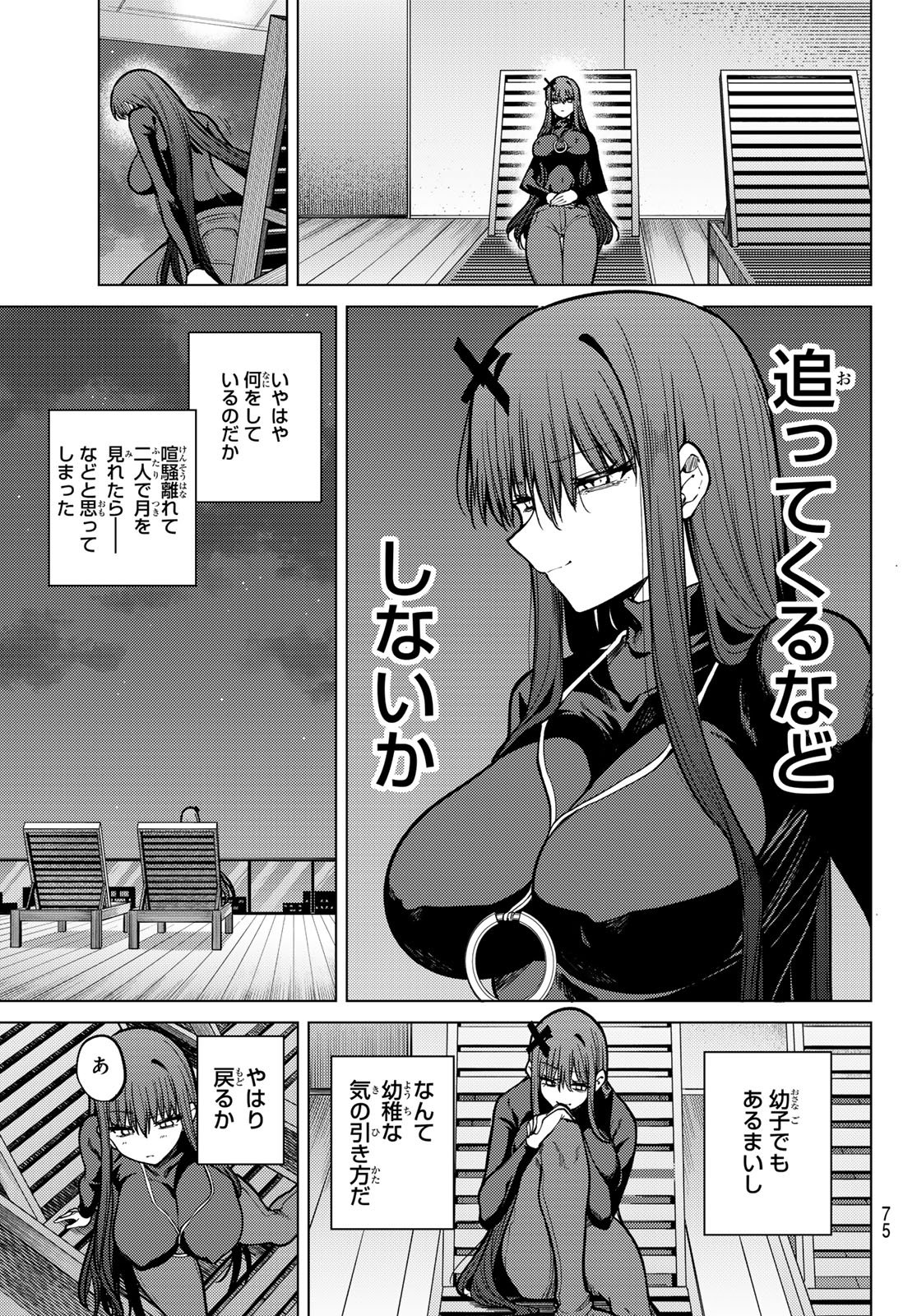 Kurotsuki no Yaergnacht Chap 25 - Next Chap 26