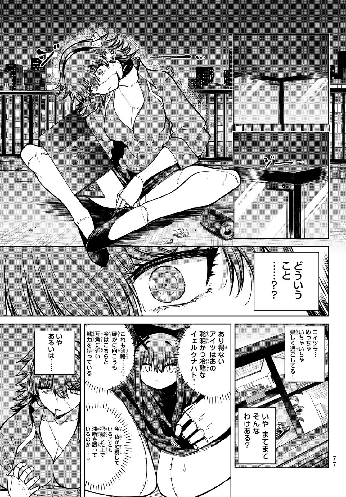 Kurotsuki no Yaergnacht Chap 25 - Next Chap 26