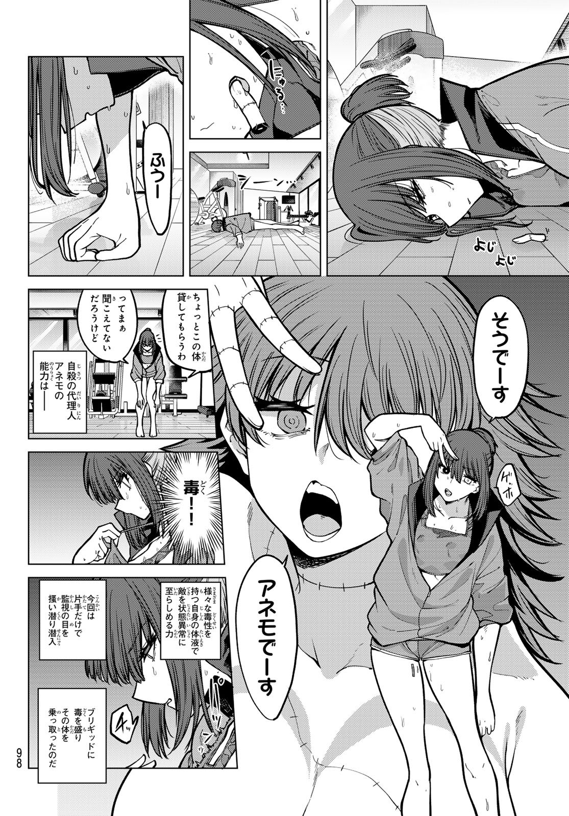 Kurotsuki no Yaergnacht Chap 26 - Next Chap 27