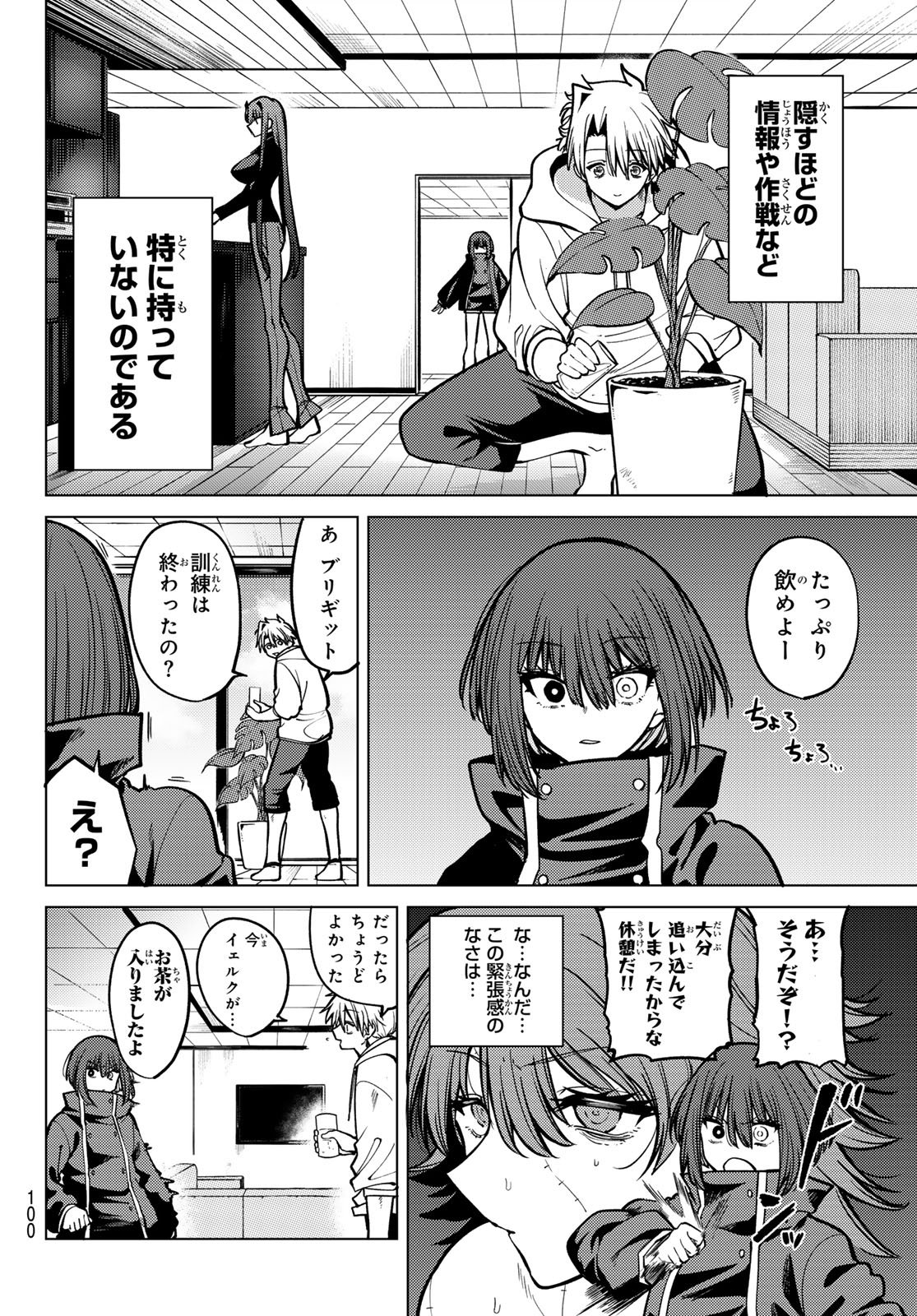 Kurotsuki no Yaergnacht Chap 26 - Next Chap 27