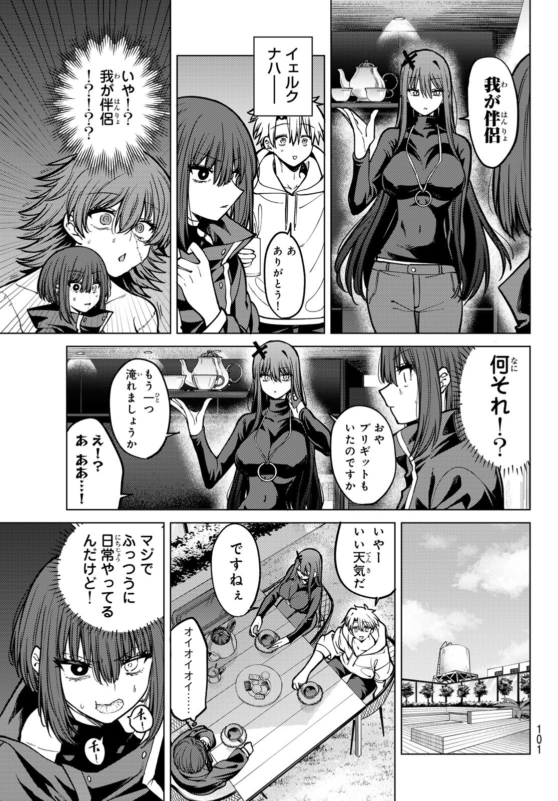 Kurotsuki no Yaergnacht Chap 26 - Next Chap 27