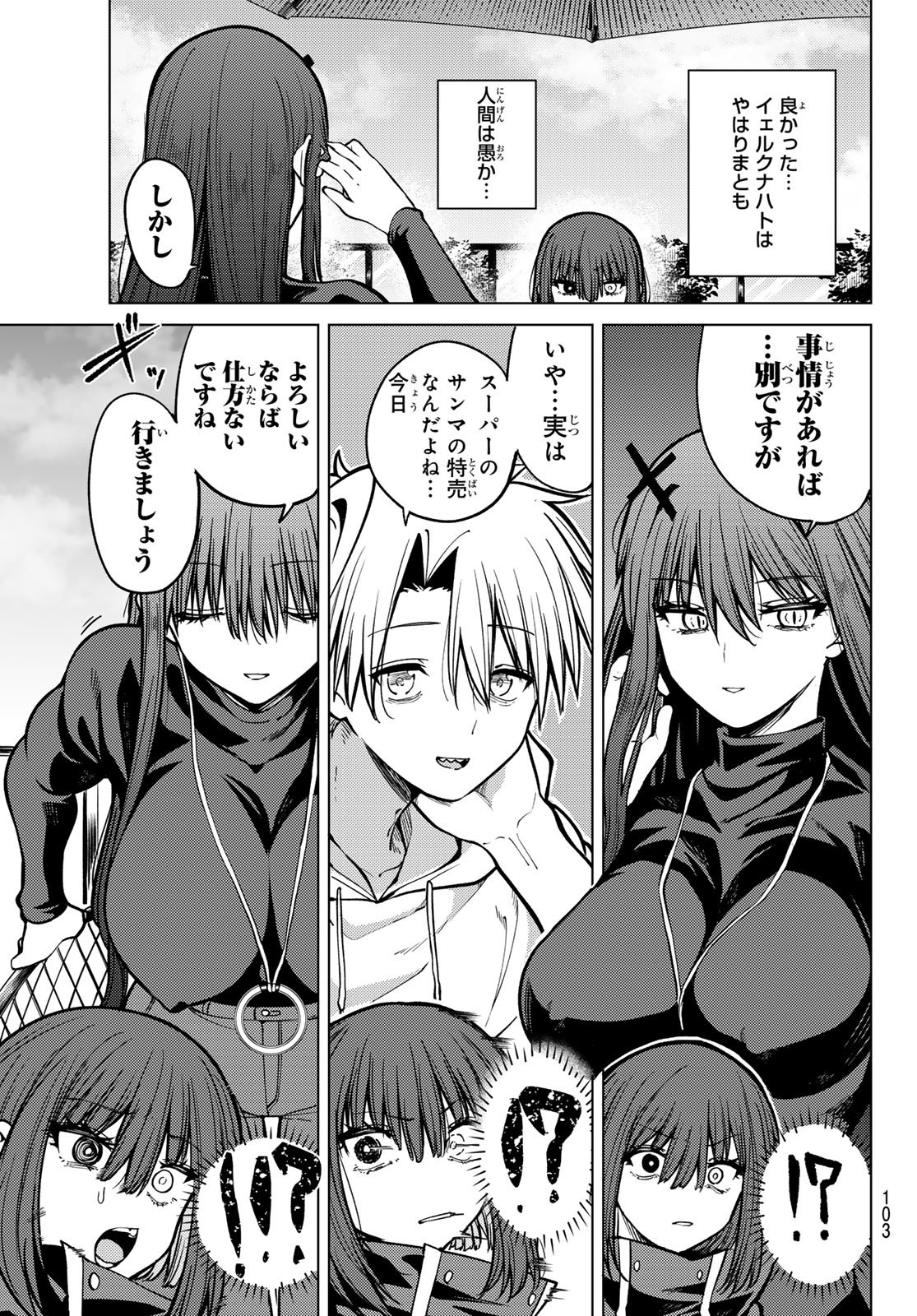 Kurotsuki no Yaergnacht Chap 26 - Next Chap 27