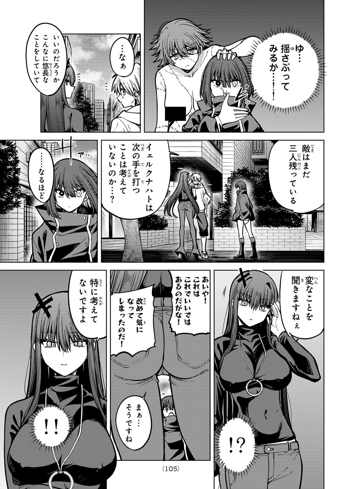 Kurotsuki no Yaergnacht Chap 26 - Next Chap 27