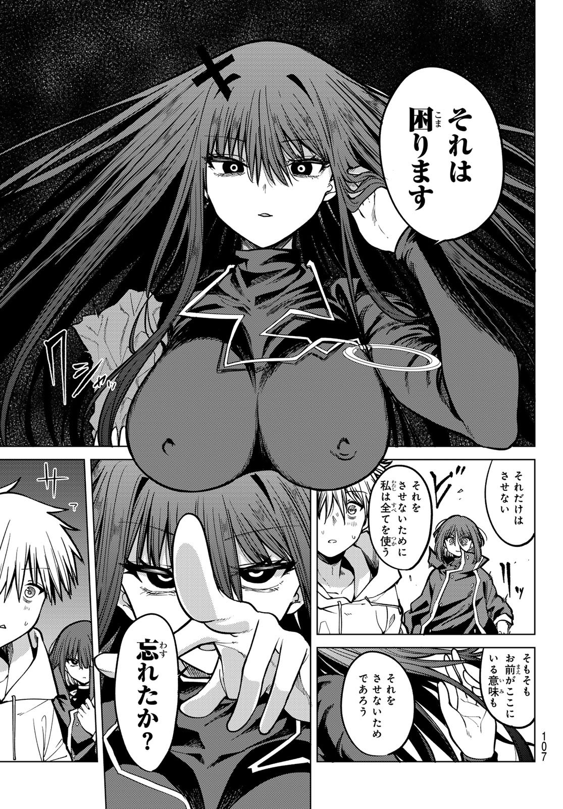 Kurotsuki no Yaergnacht Chap 26 - Next Chap 27