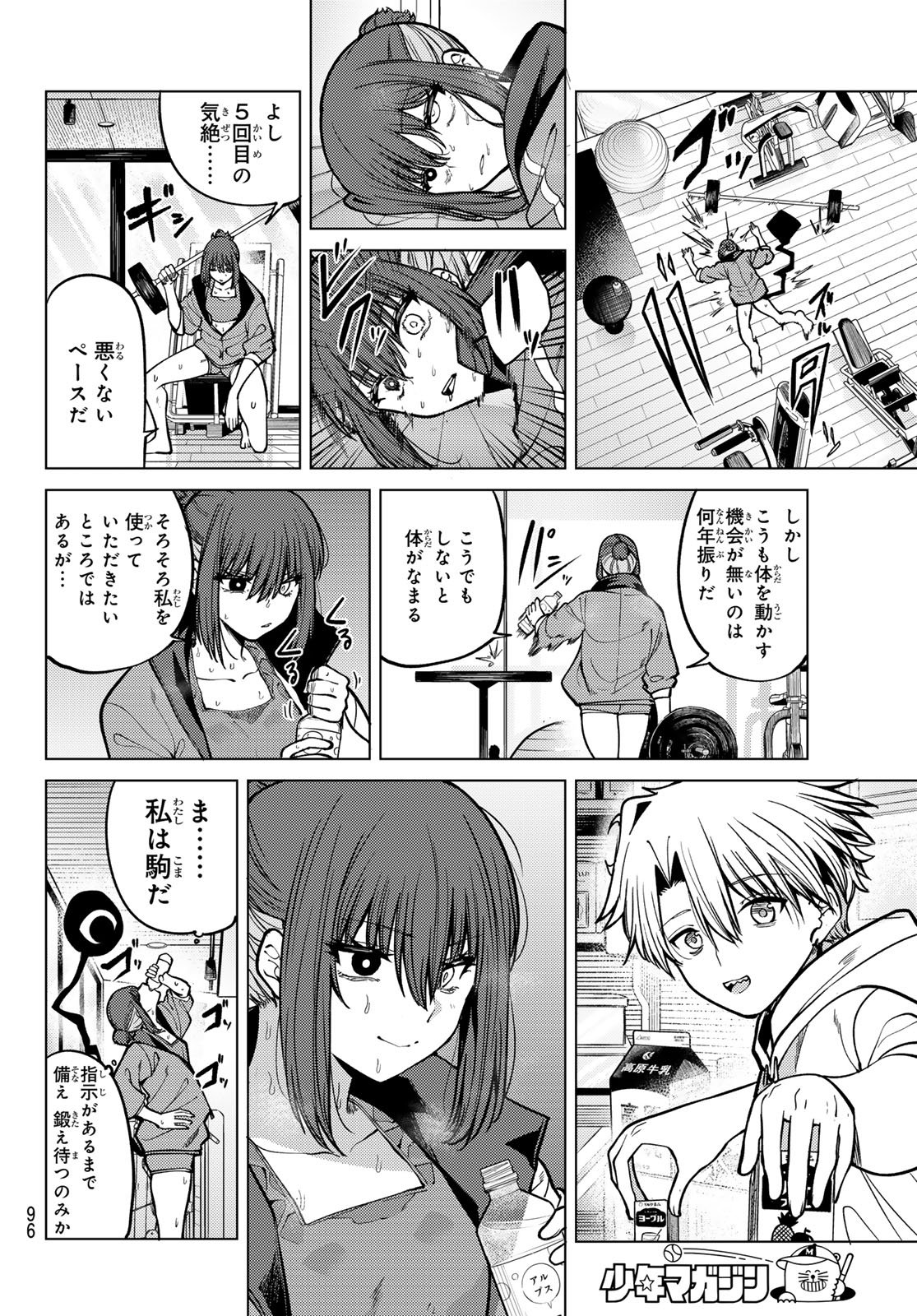 Kurotsuki no Yaergnacht Chap 26 - Next Chap 27