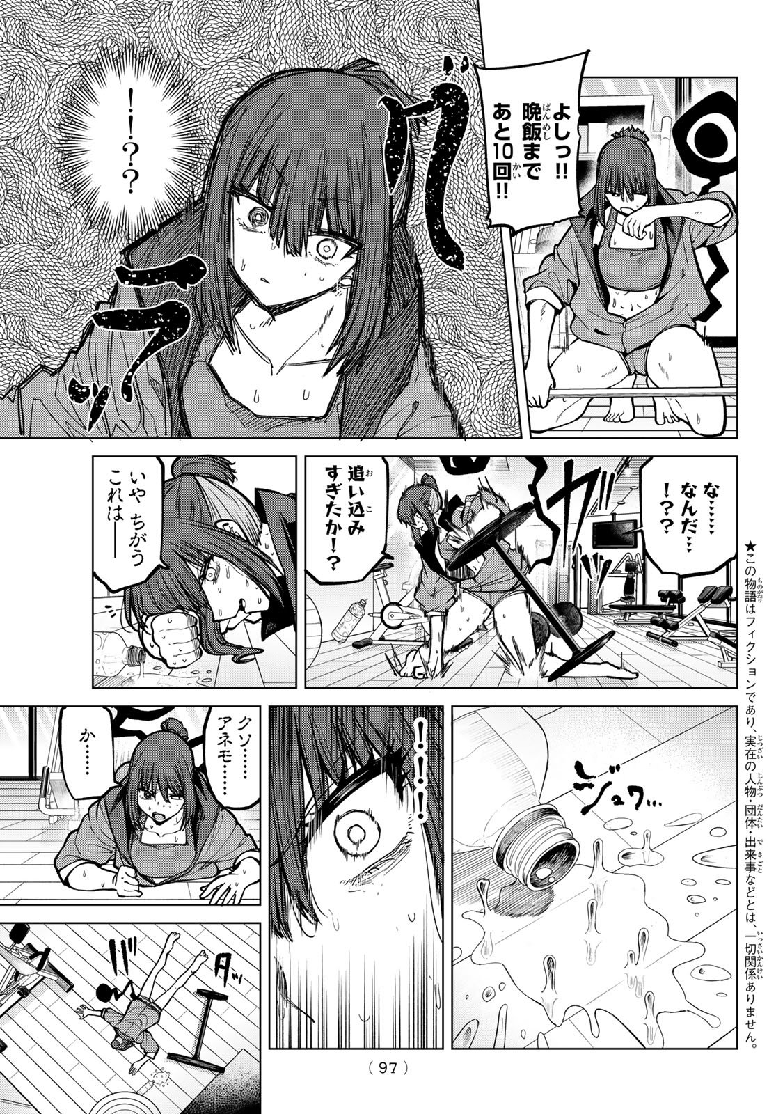 Kurotsuki no Yaergnacht Chap 26 - Next Chap 27