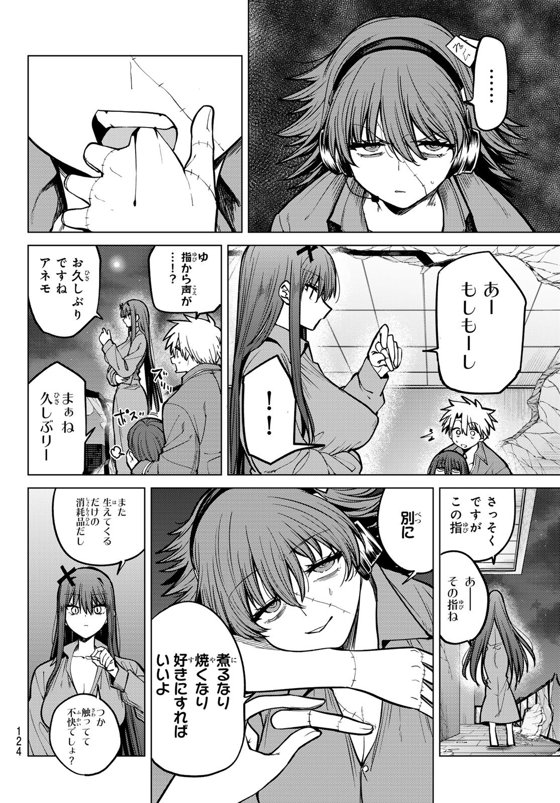 Kurotsuki no Yaergnacht Chap 28 - Next Chap 29