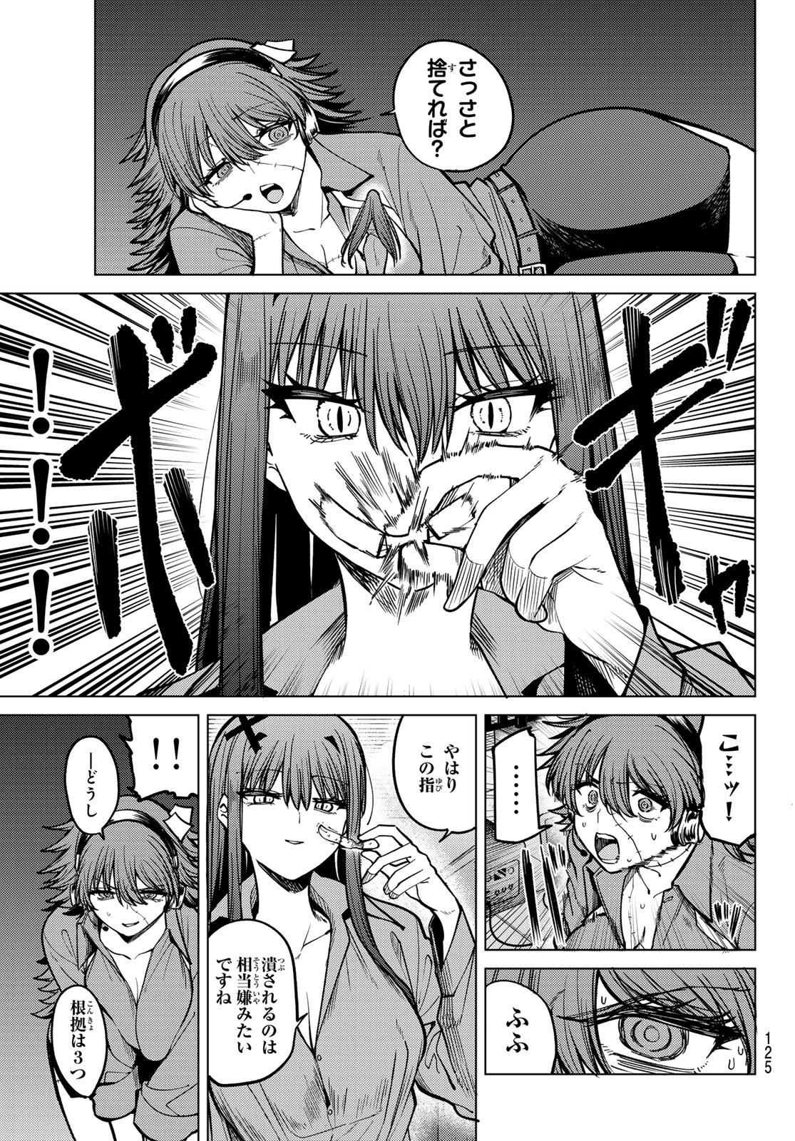 Kurotsuki no Yaergnacht Chap 28 - Next Chap 29