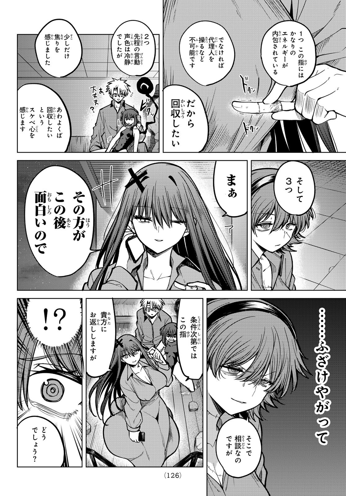 Kurotsuki no Yaergnacht Chap 28 - Next Chap 29