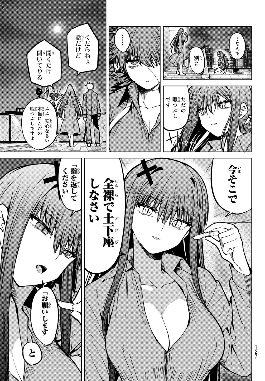 Kurotsuki no Yaergnacht Chap 28 - Next Chap 29