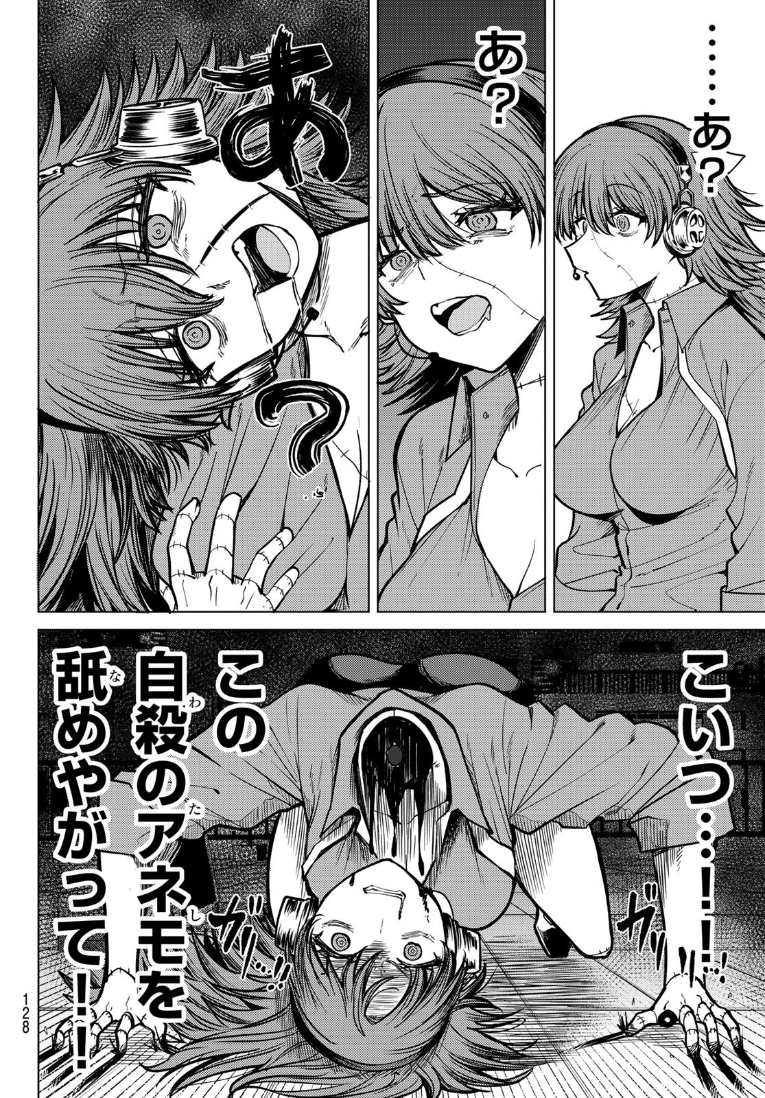 Kurotsuki no Yaergnacht Chap 28 - Next Chap 29