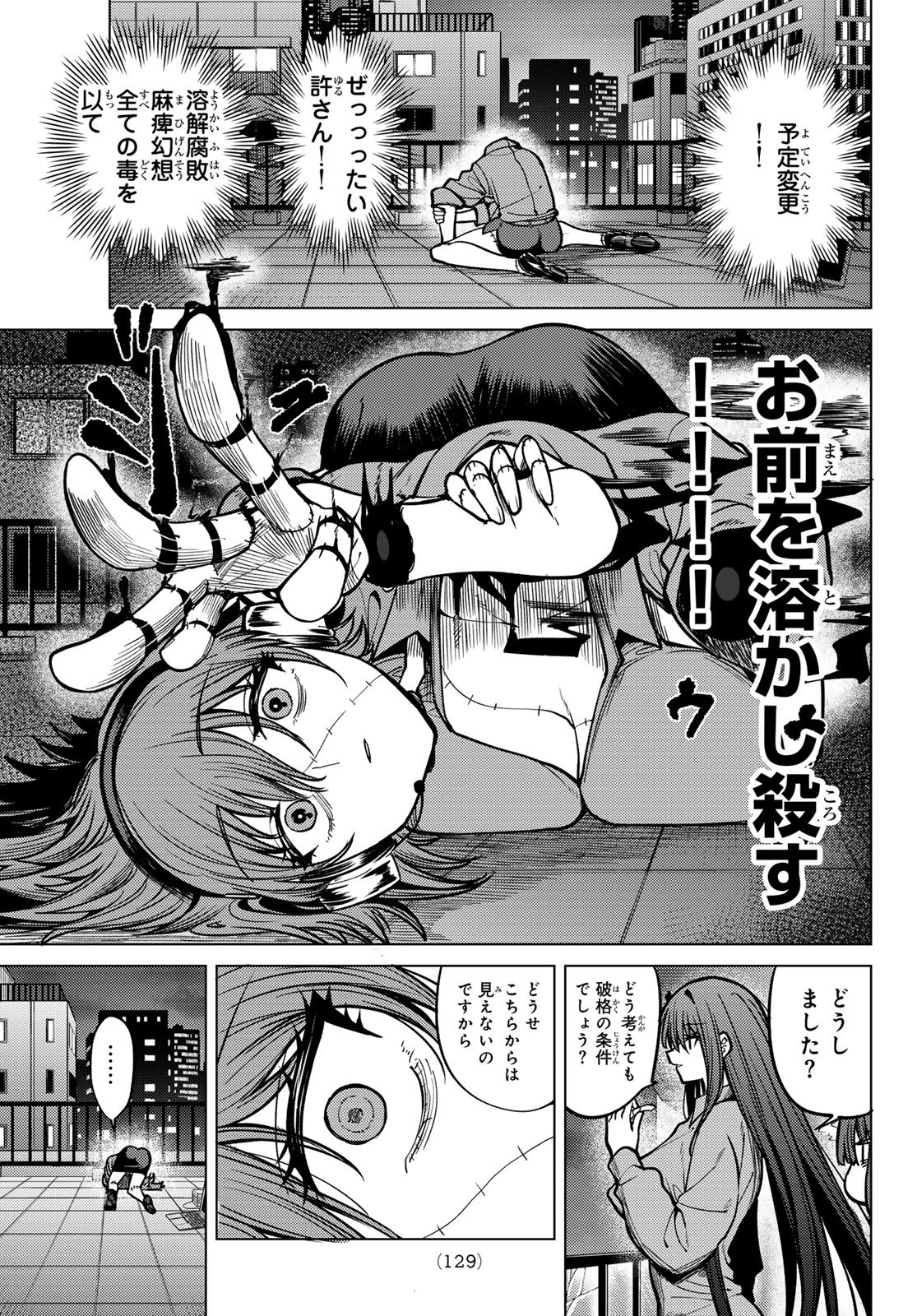 Kurotsuki no Yaergnacht Chap 28 - Next Chap 29