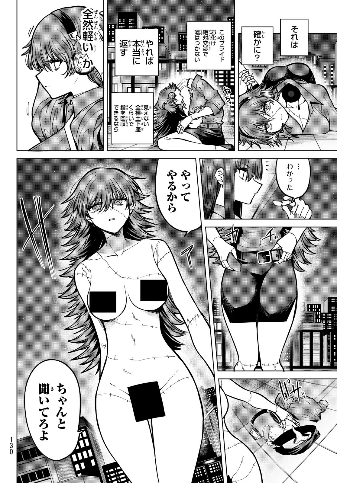 Kurotsuki no Yaergnacht Chap 28 - Next Chap 29