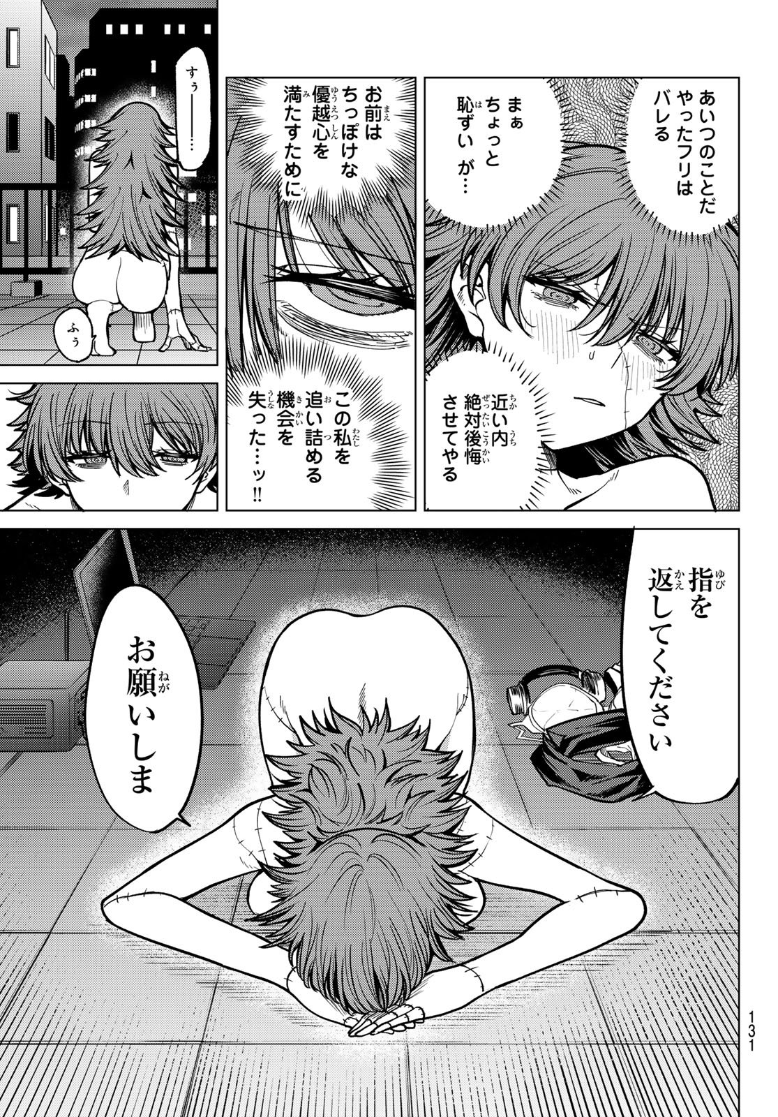 Kurotsuki no Yaergnacht Chap 28 - Next Chap 29