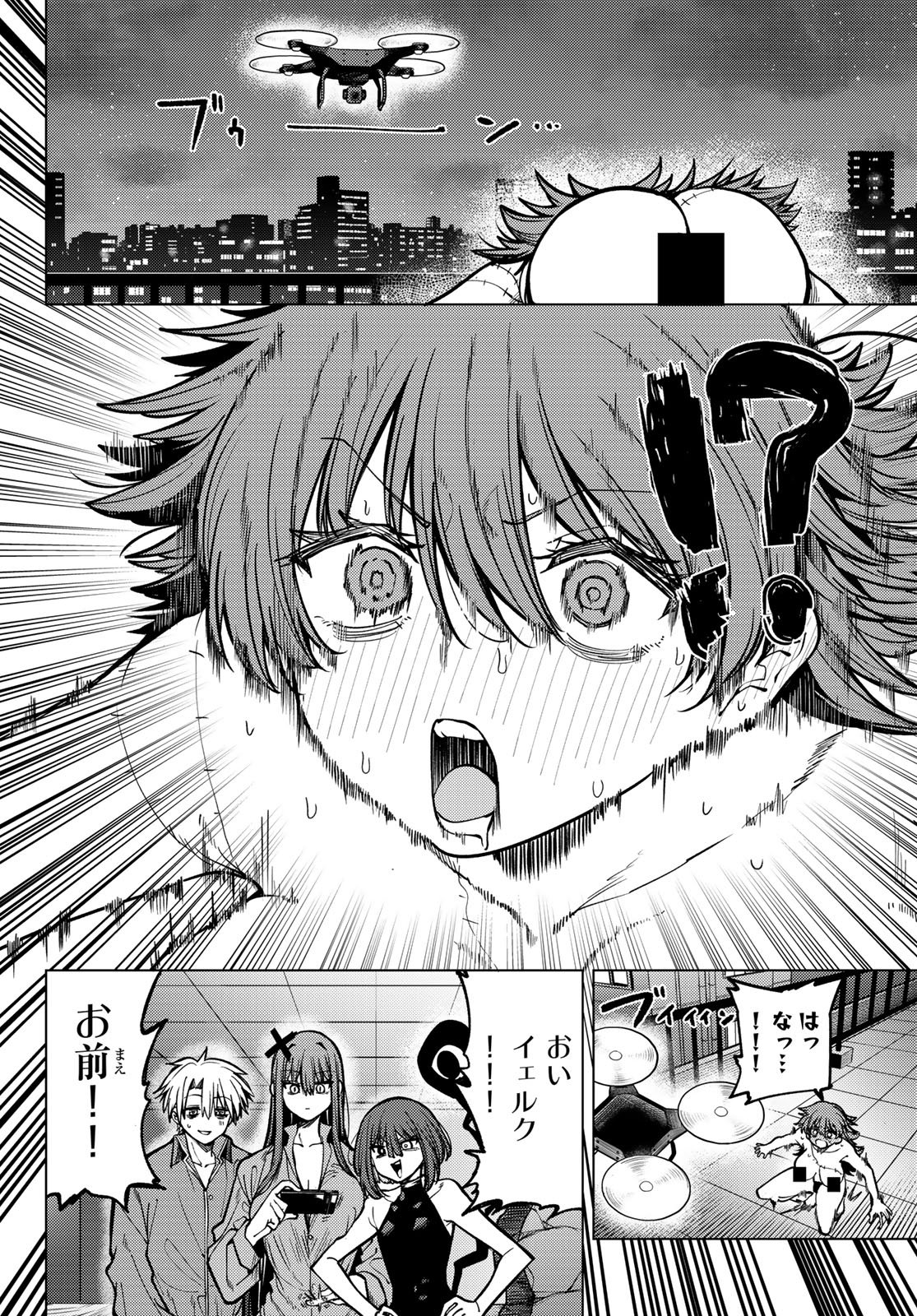 Kurotsuki no Yaergnacht Chap 28 - Next Chap 29