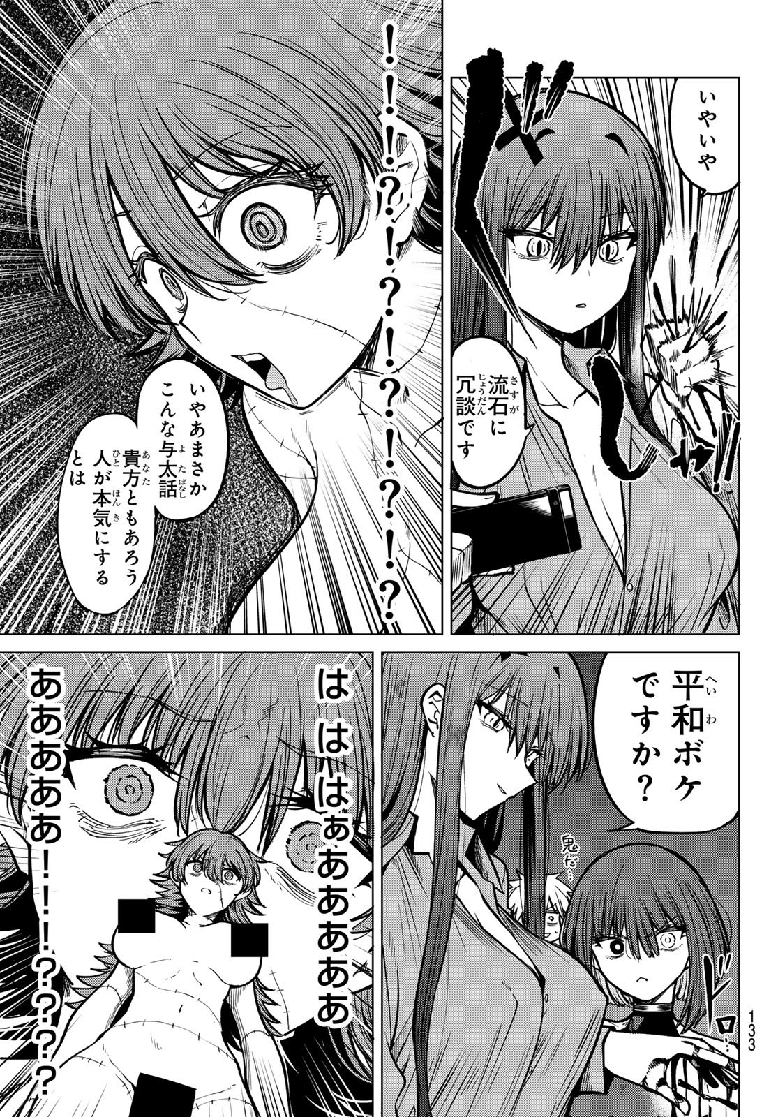 Kurotsuki no Yaergnacht Chap 28 - Next Chap 29