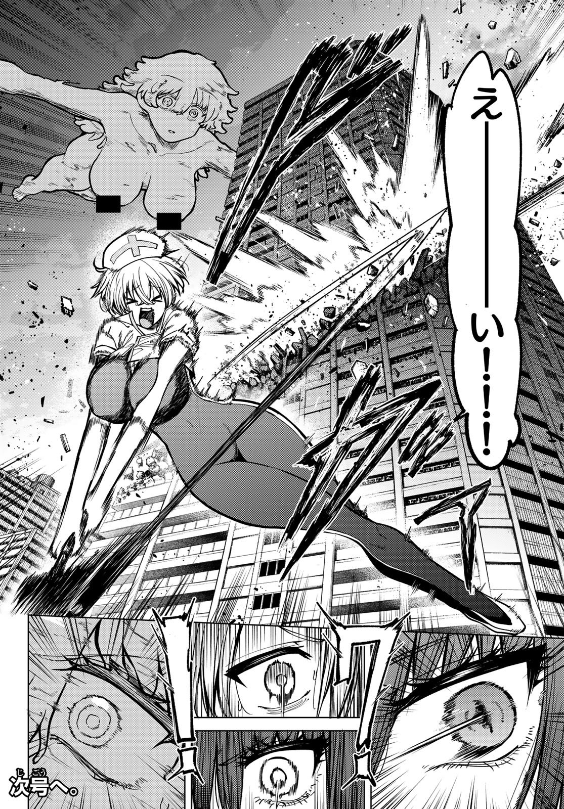 Kurotsuki no Yaergnacht Chap 28 - Next Chap 29