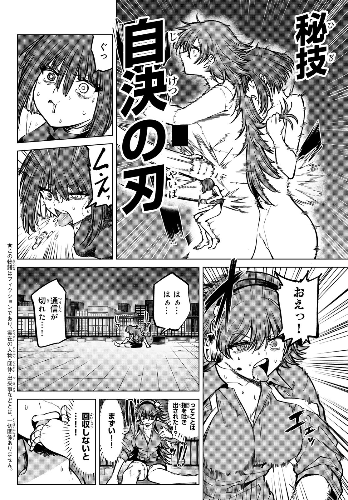 Kurotsuki no Yaergnacht Chap 28 - Next Chap 29