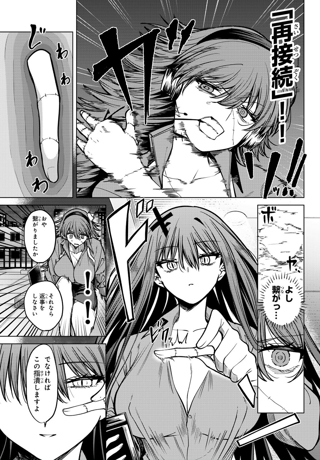 Kurotsuki no Yaergnacht Chap 28 - Next Chap 29