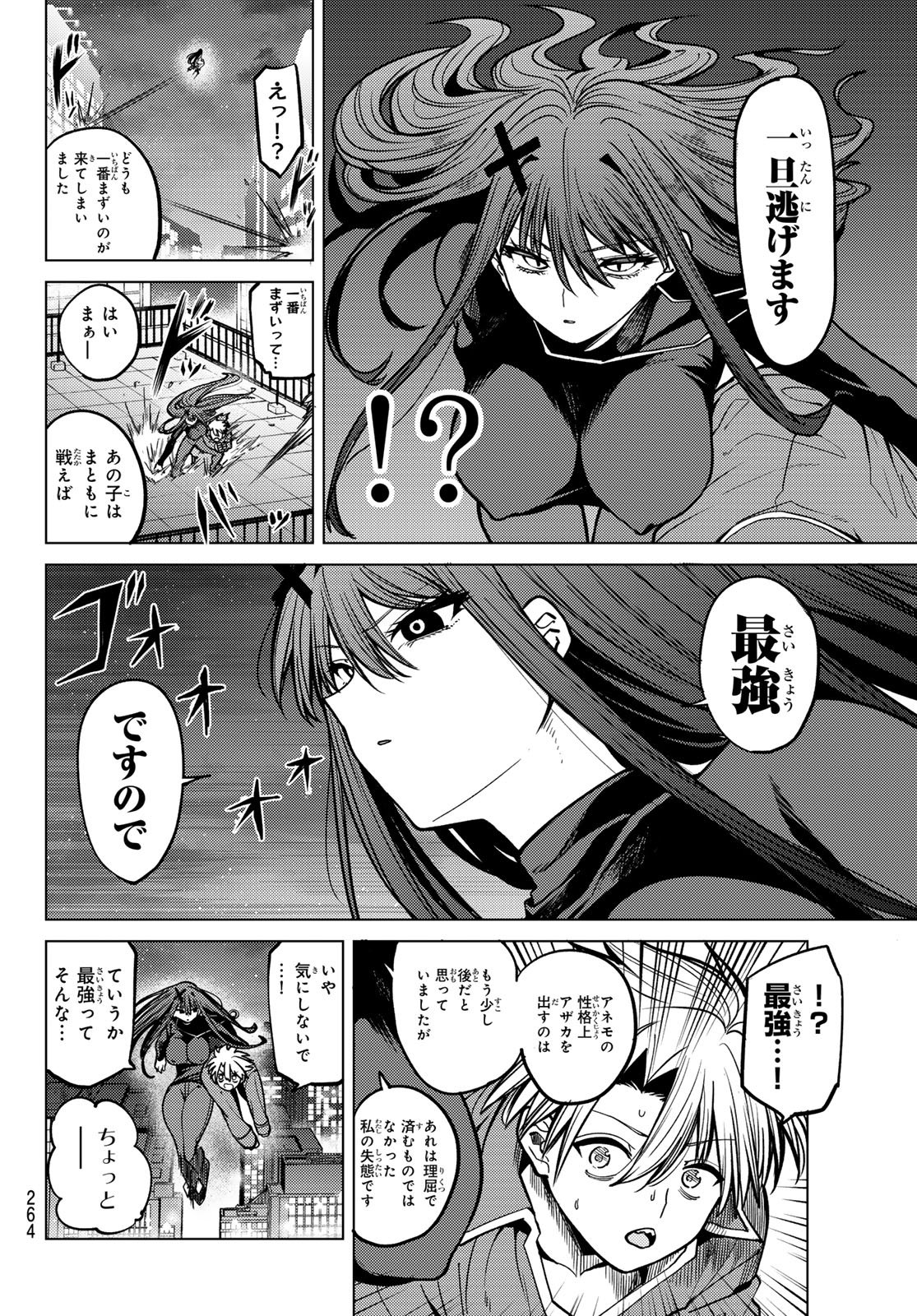 Kurotsuki no Yaergnacht Chap 29 - Next Chap 30