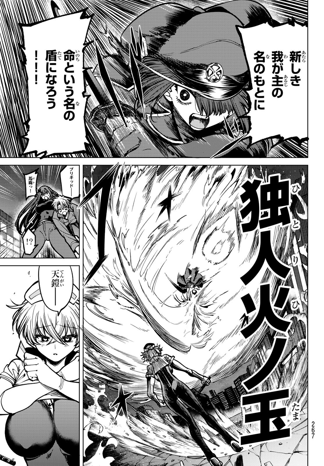 Kurotsuki no Yaergnacht Chap 29 - Next Chap 30