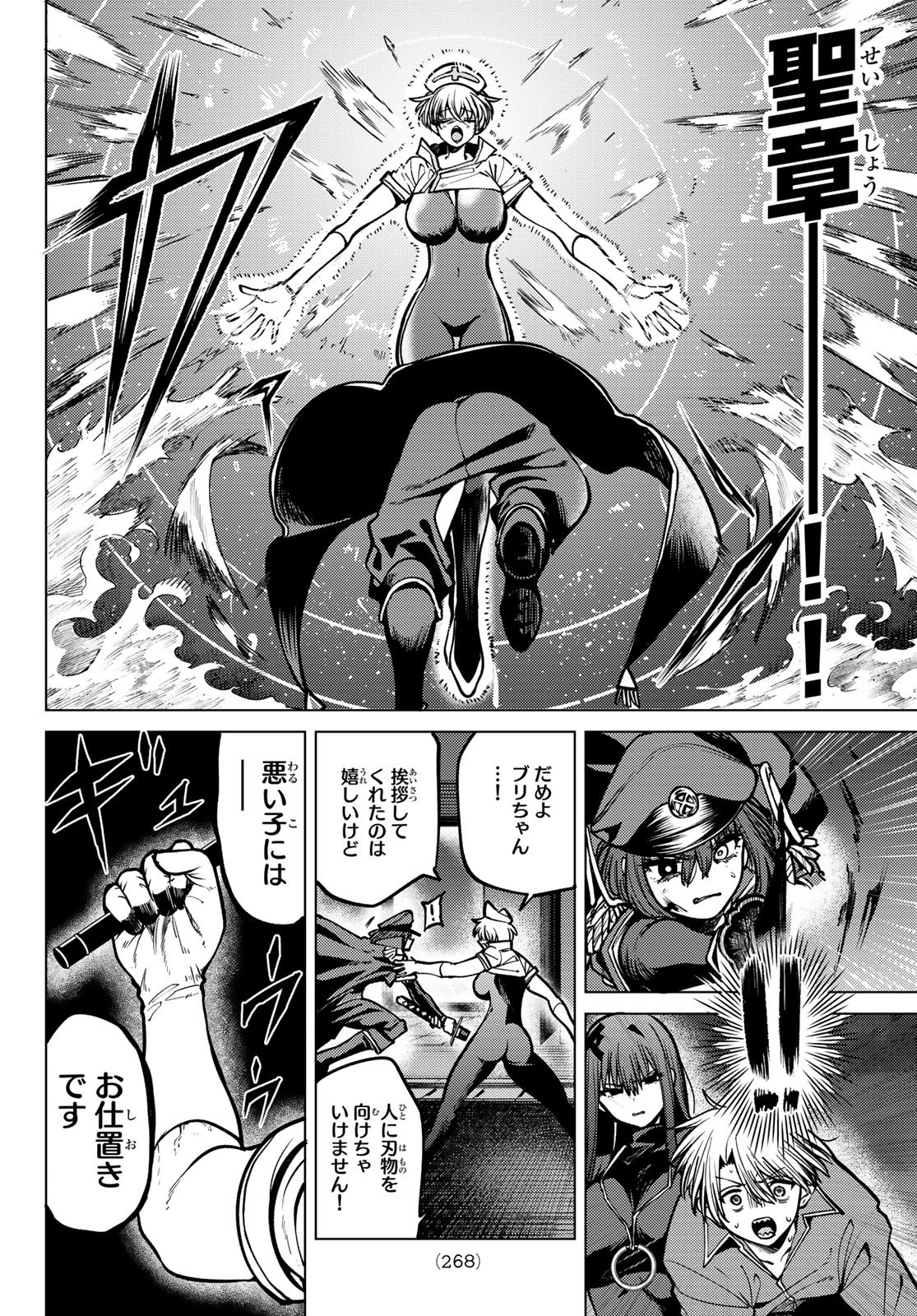 Kurotsuki no Yaergnacht Chap 29 - Next Chap 30