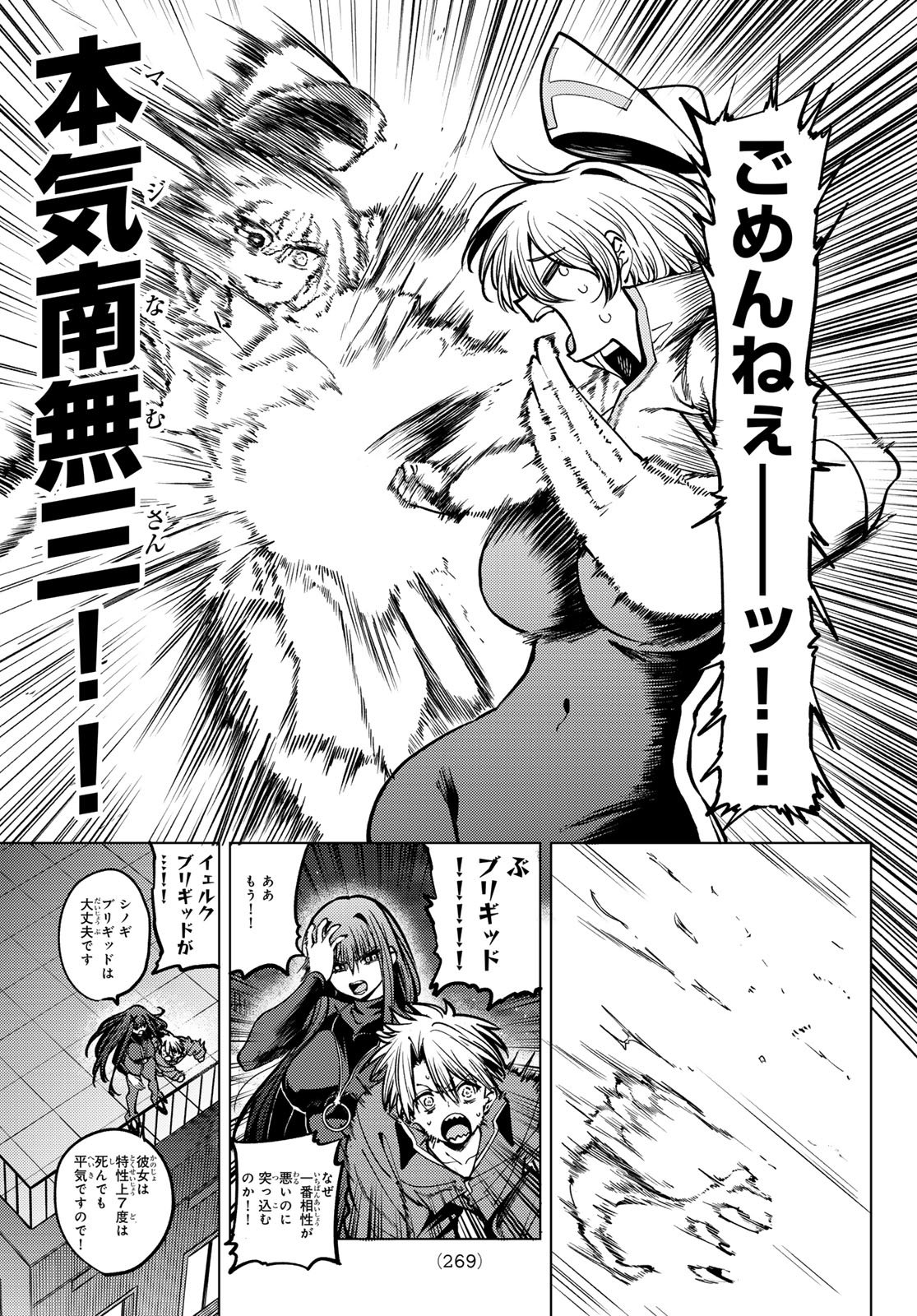 Kurotsuki no Yaergnacht Chap 29 - Next Chap 30