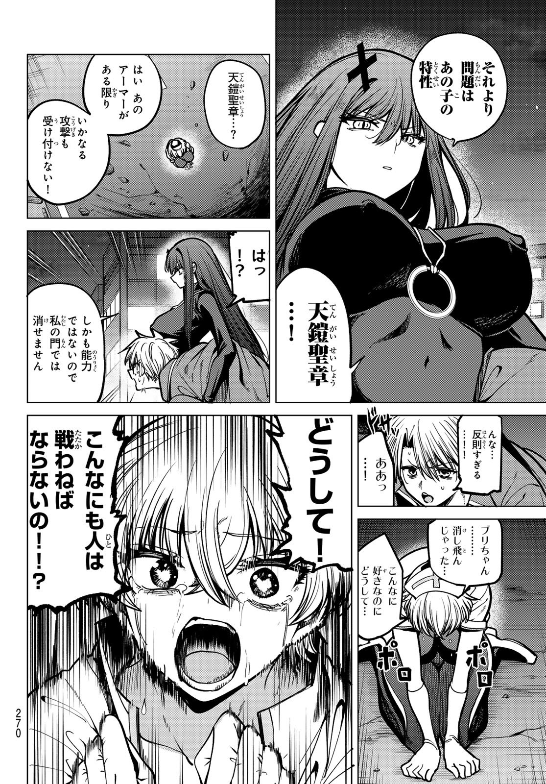 Kurotsuki no Yaergnacht Chap 29 - Next Chap 30