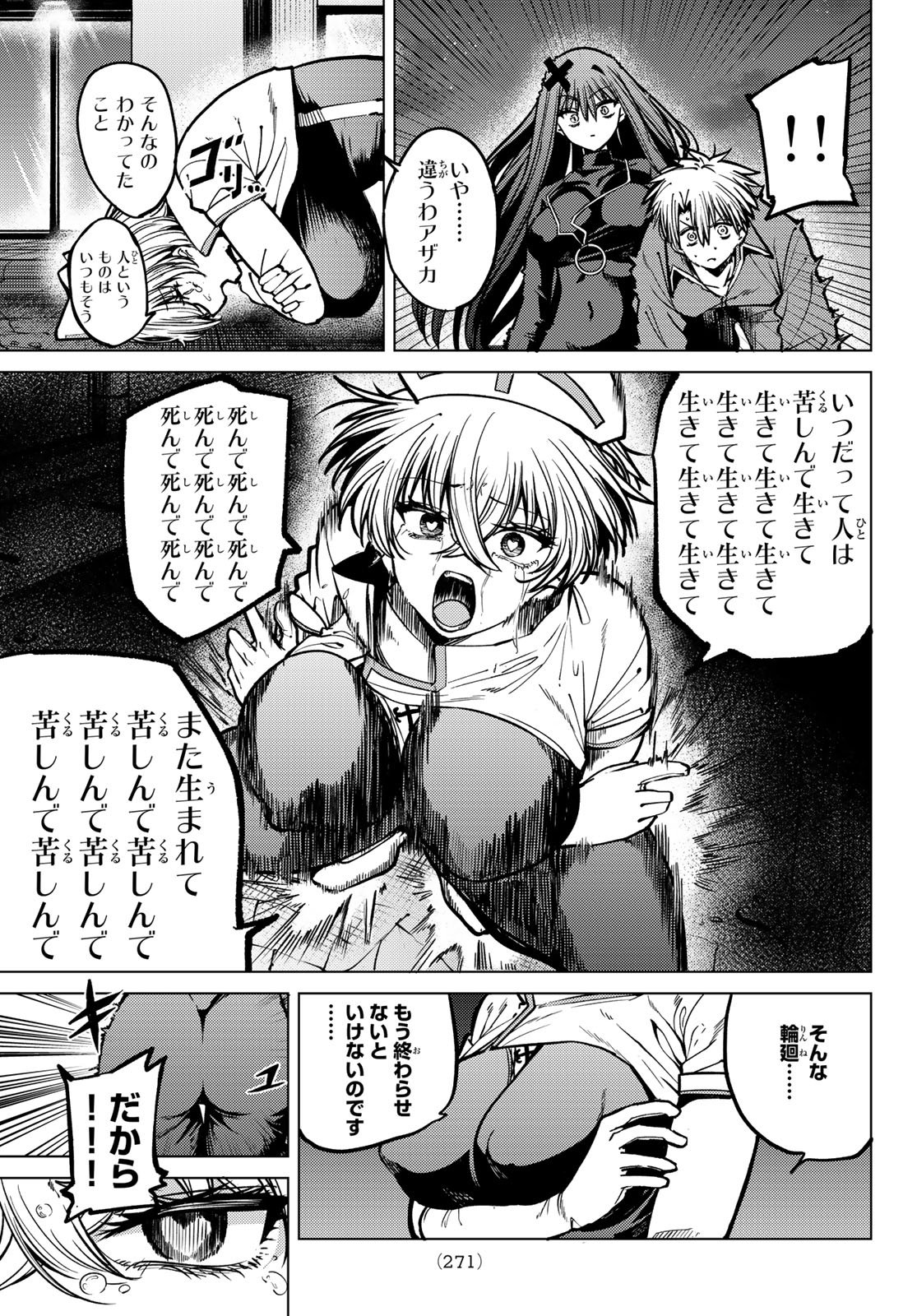 Kurotsuki no Yaergnacht Chap 29 - Next Chap 30