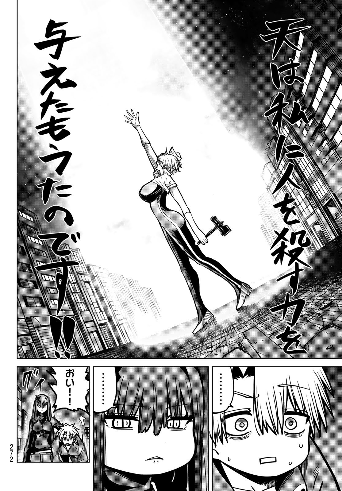 Kurotsuki no Yaergnacht Chap 29 - Next Chap 30