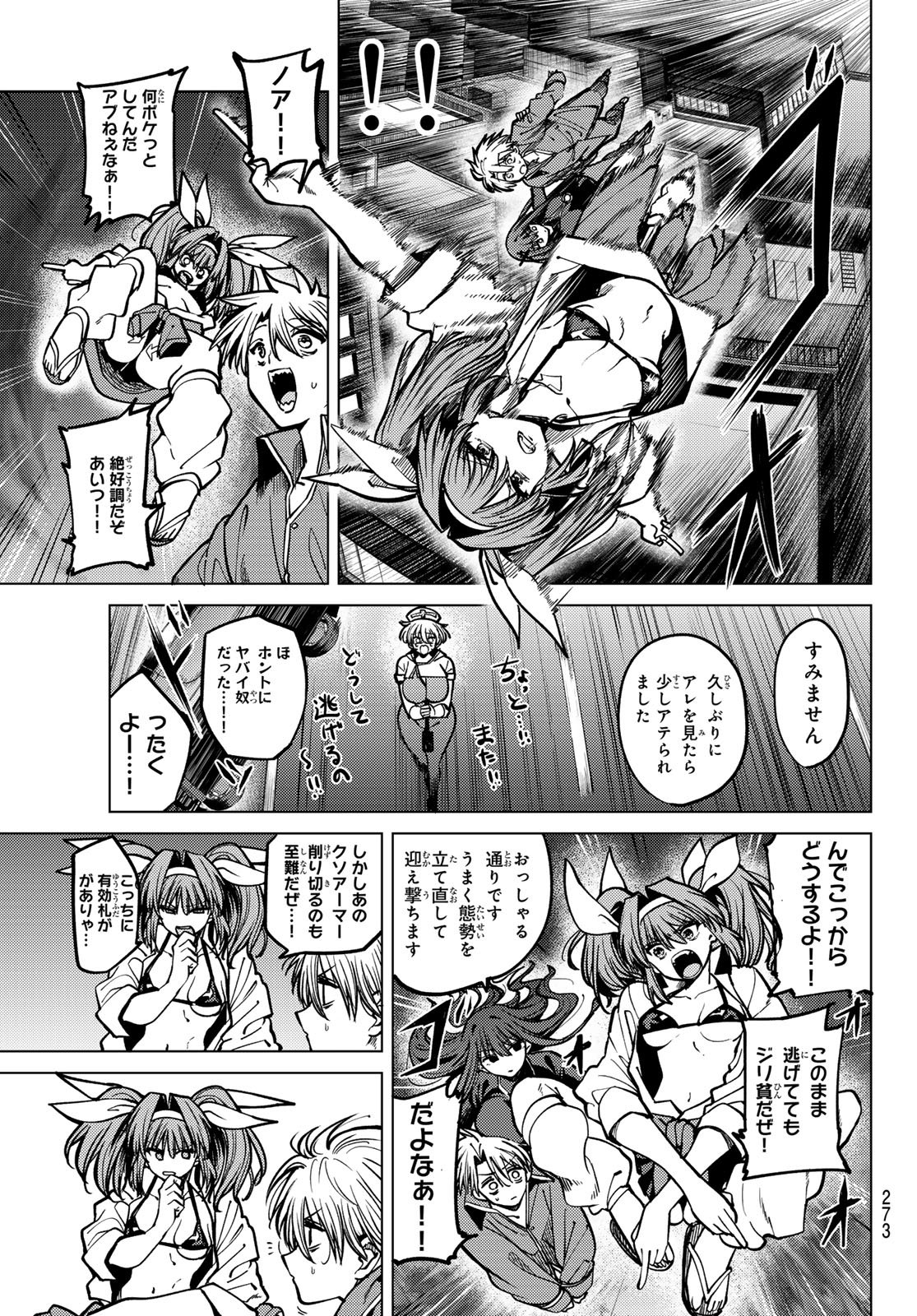 Kurotsuki no Yaergnacht Chap 29 - Next Chap 30