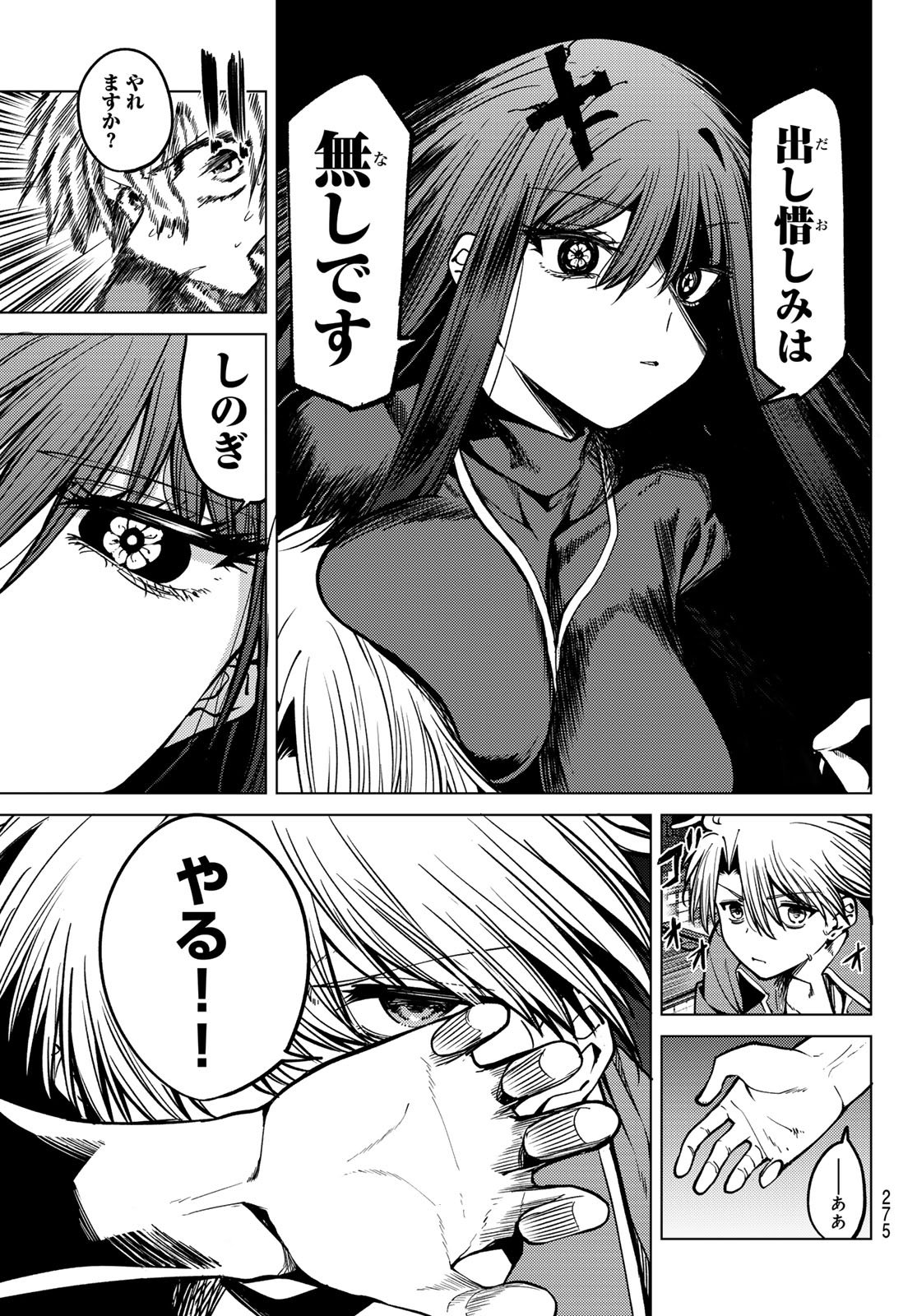 Kurotsuki no Yaergnacht Chap 29 - Next Chap 30
