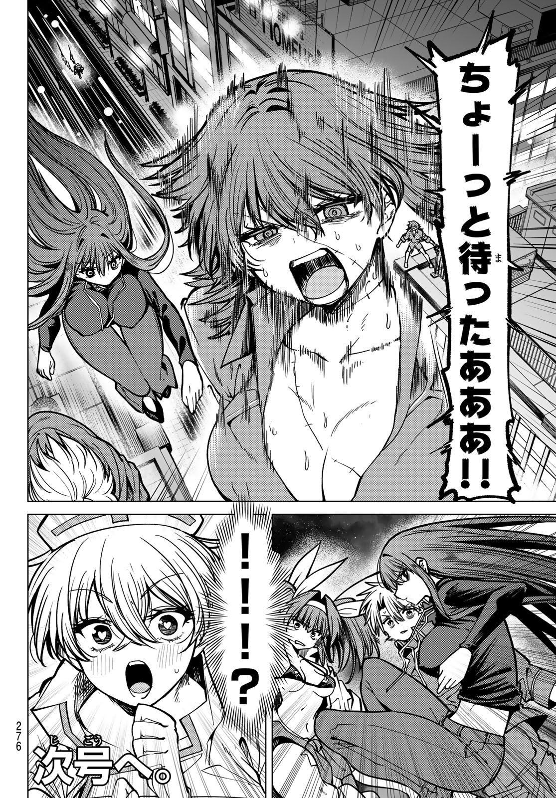 Kurotsuki no Yaergnacht Chap 29 - Next Chap 30