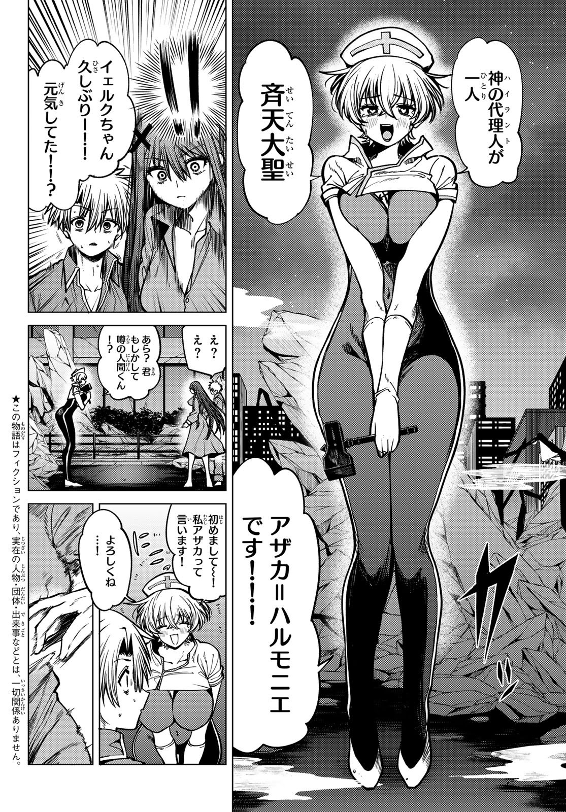 Kurotsuki no Yaergnacht Chap 29 - Next Chap 30