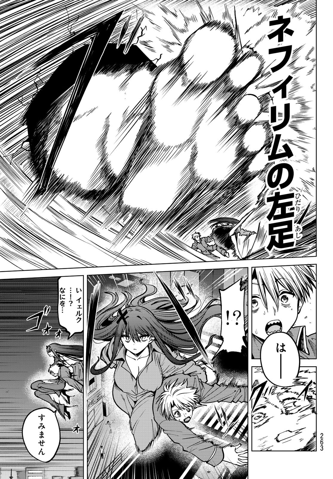 Kurotsuki no Yaergnacht Chap 29 - Next Chap 30