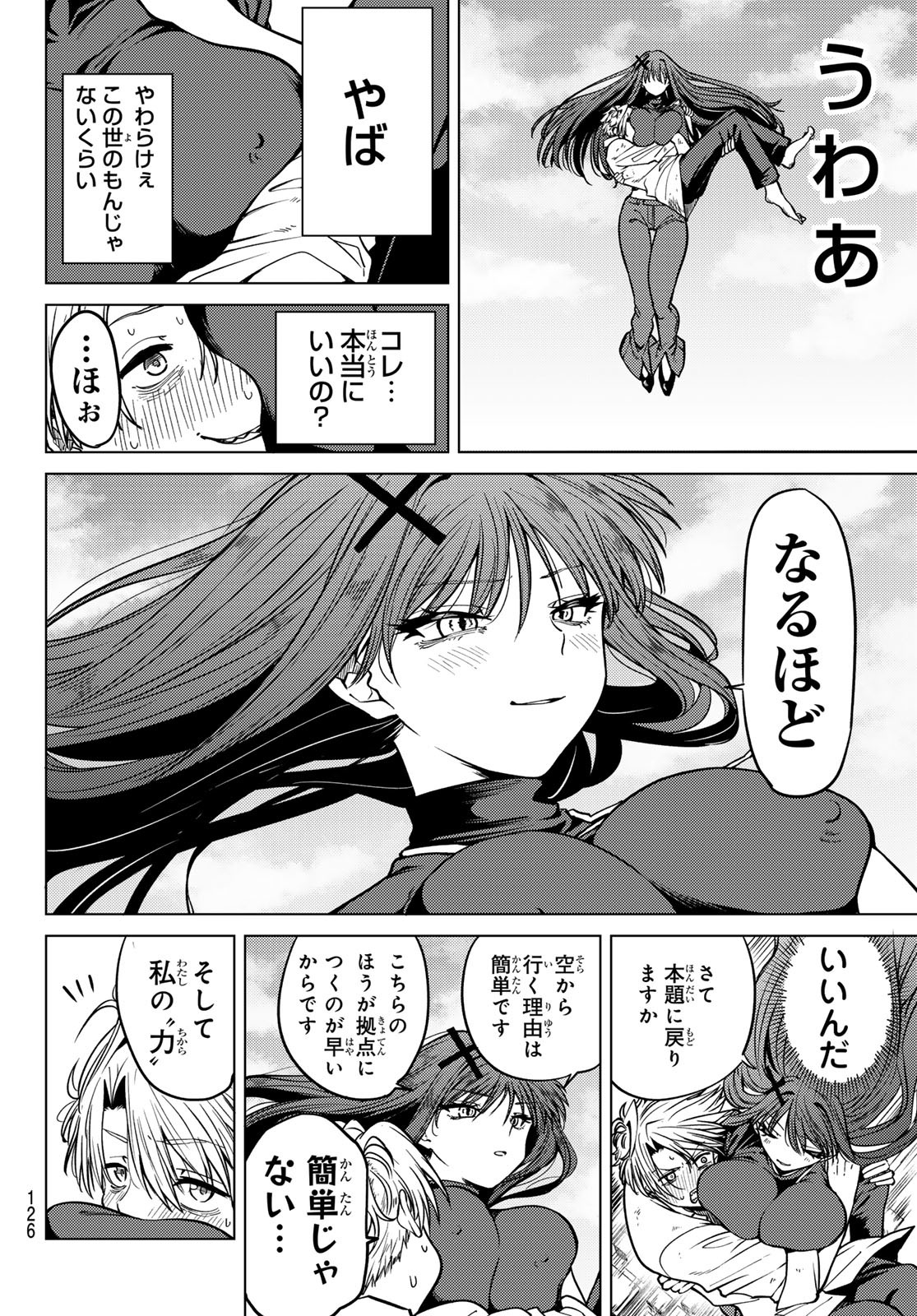 Kurotsuki no Yaergnacht Chap 2 - Next Chap 3