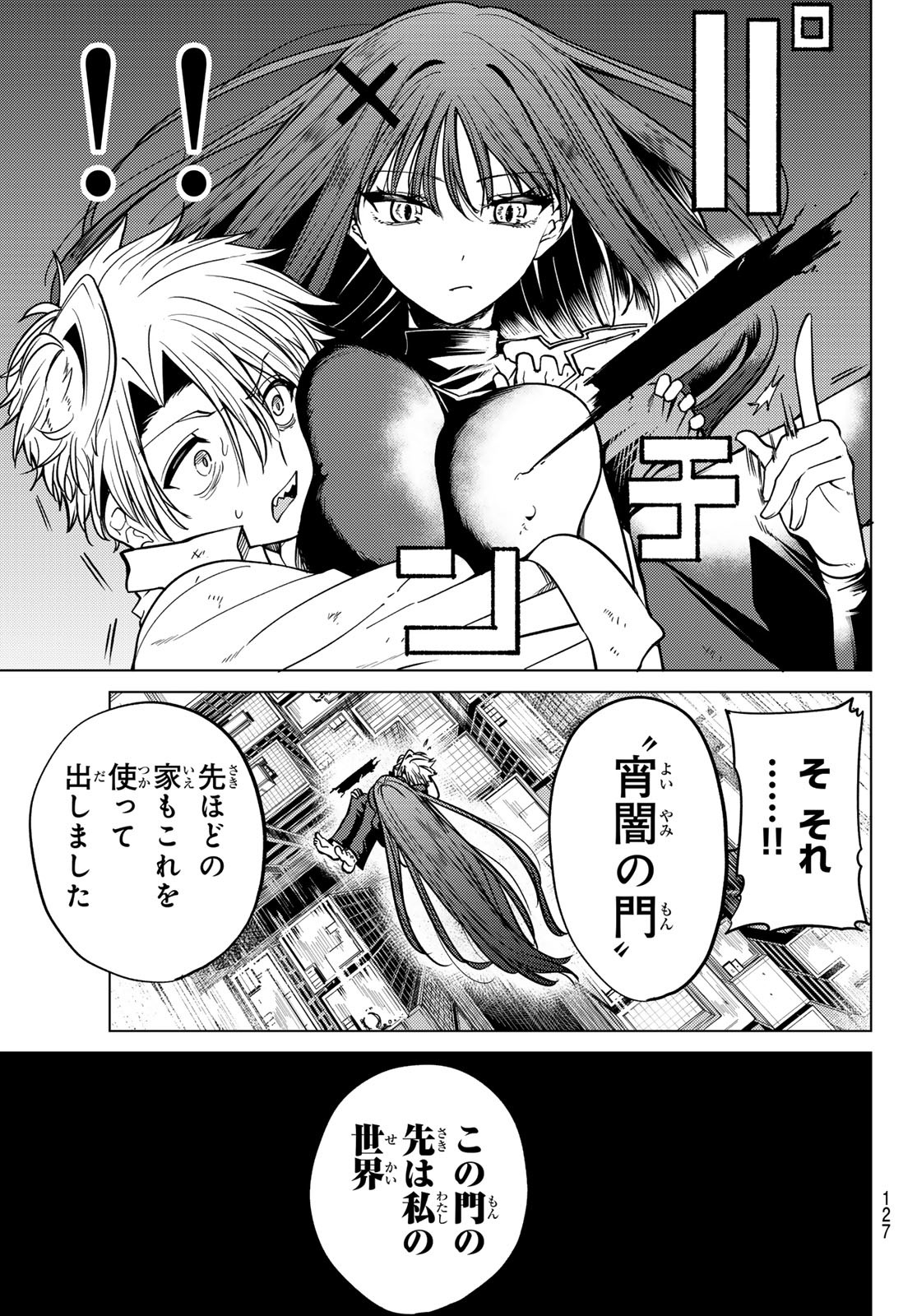 Kurotsuki no Yaergnacht Chap 2 - Next Chap 3