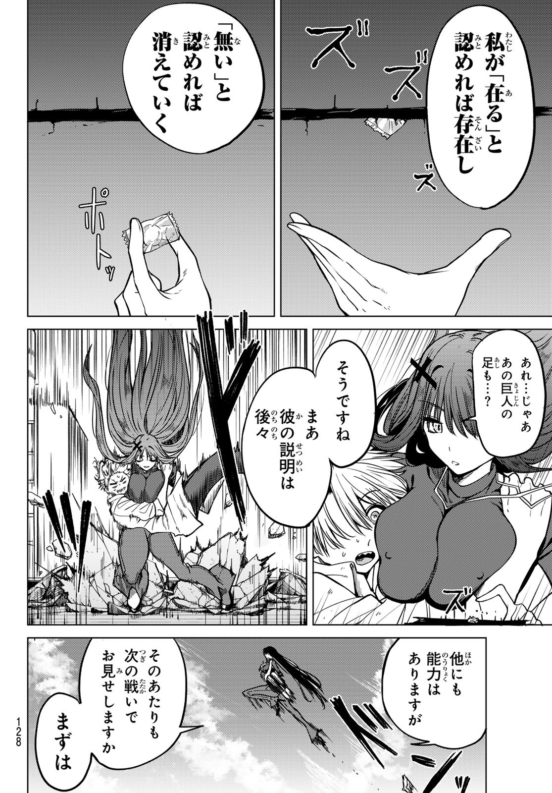 Kurotsuki no Yaergnacht Chap 2 - Next Chap 3