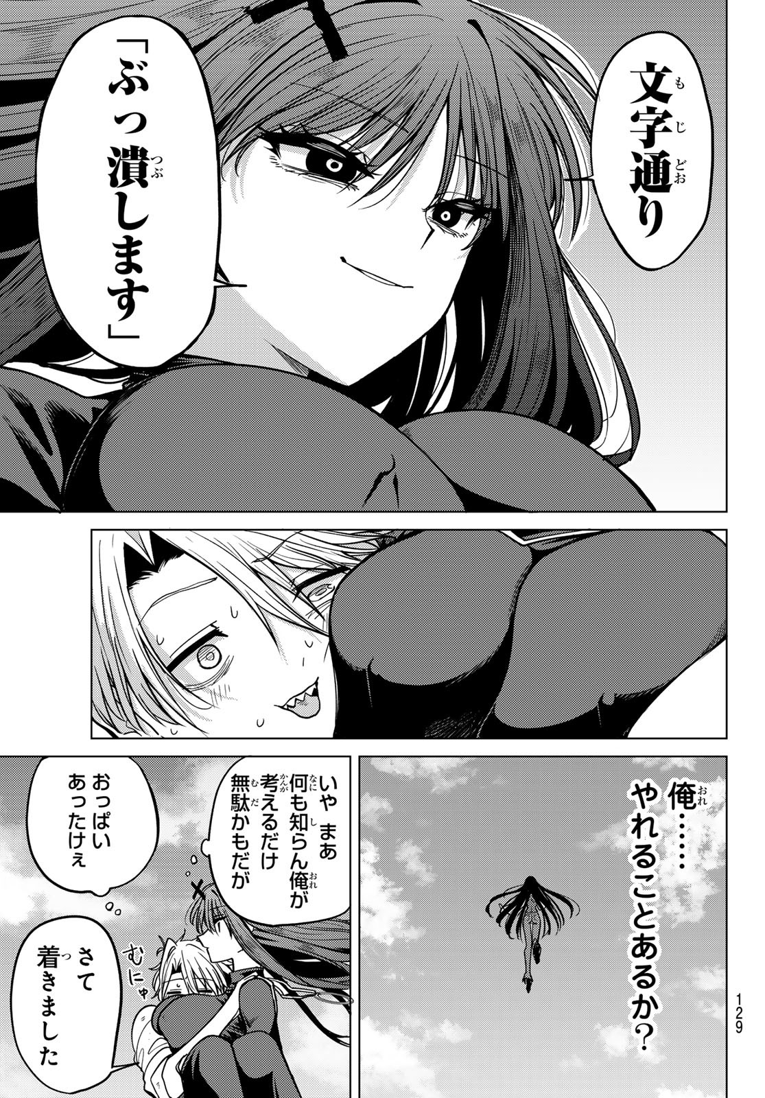 Kurotsuki no Yaergnacht Chap 2 - Next Chap 3