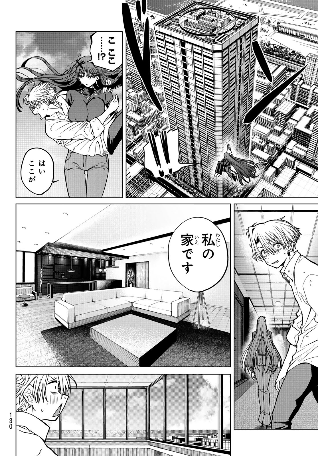 Kurotsuki no Yaergnacht Chap 2 - Next Chap 3