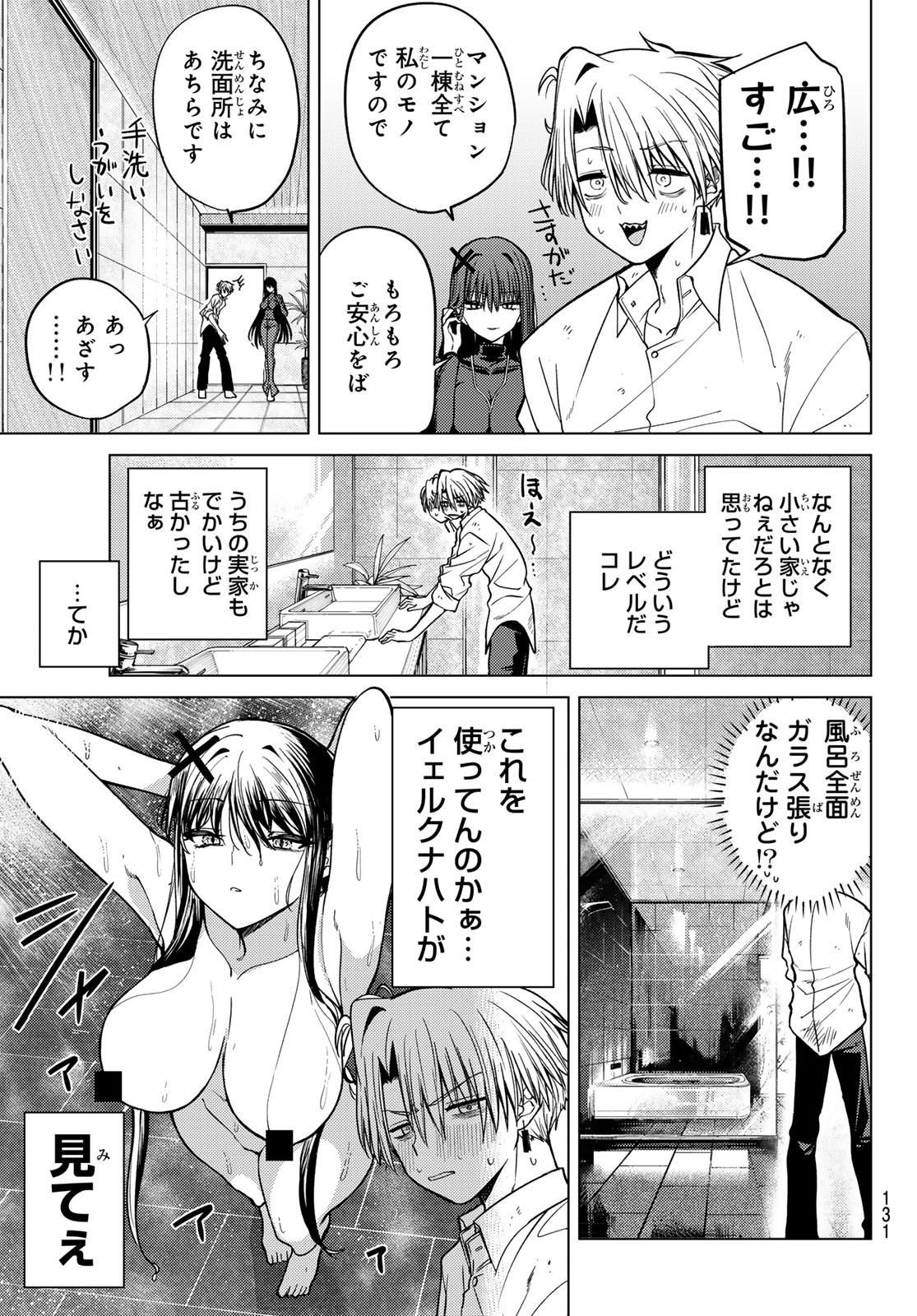 Kurotsuki no Yaergnacht Chap 2 - Next Chap 3