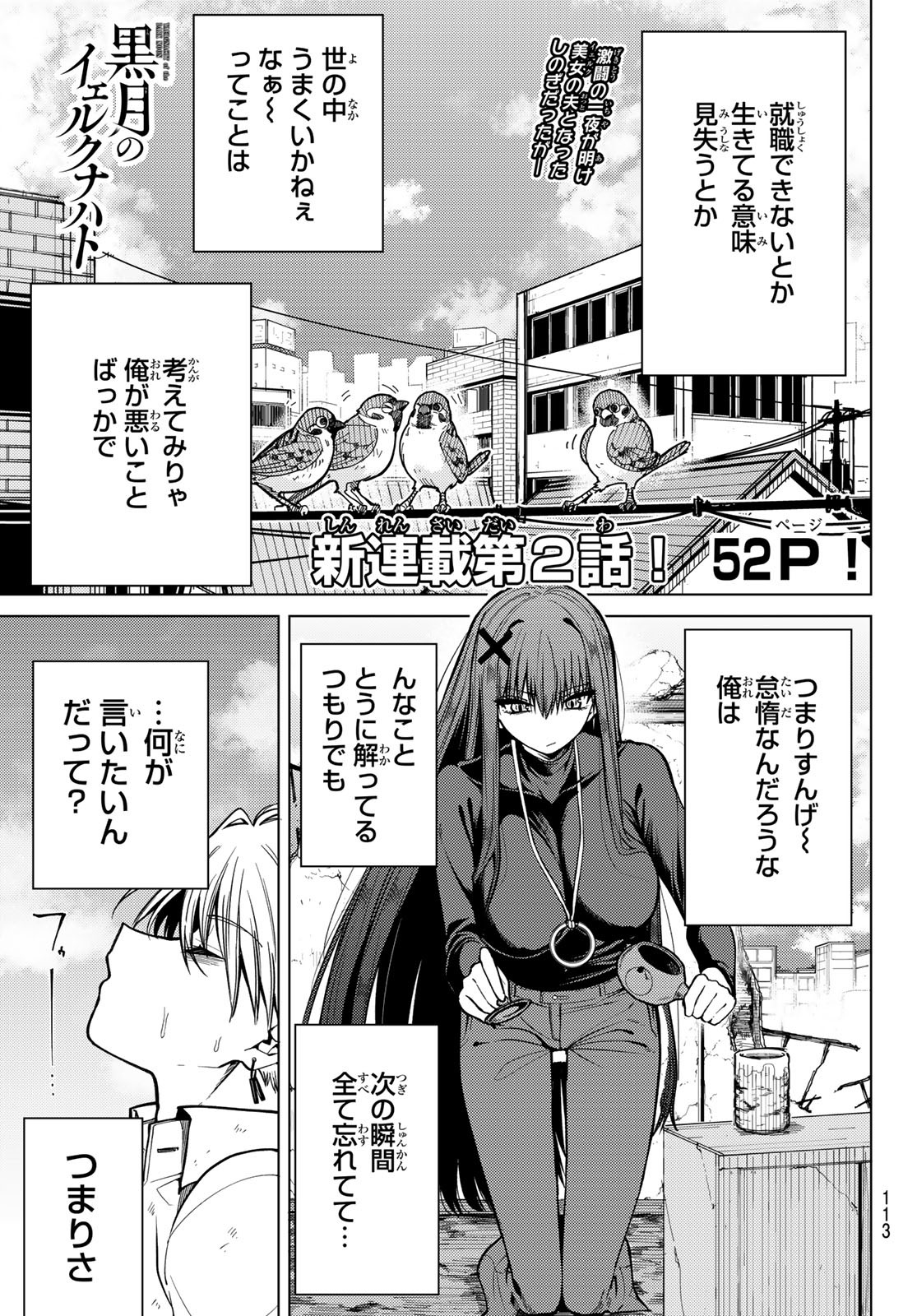 Kurotsuki no Yaergnacht Chap 2 - Next Chap 3
