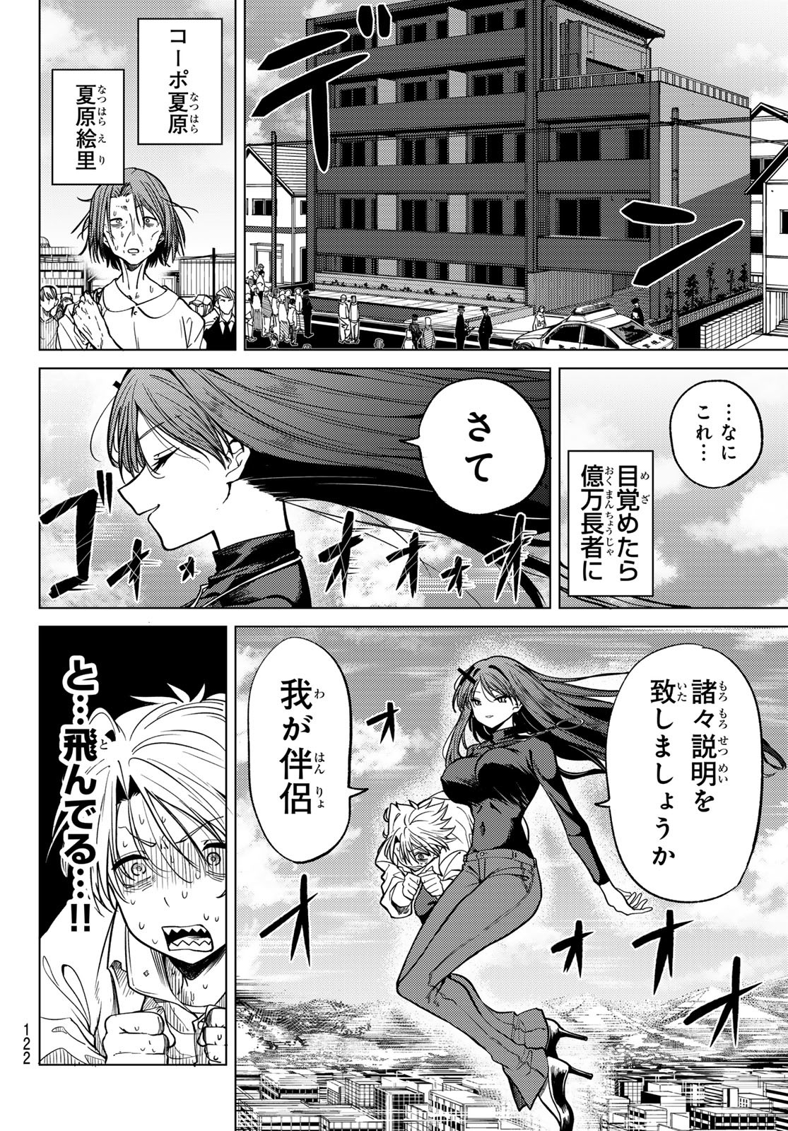 Kurotsuki no Yaergnacht Chap 2 - Next Chap 3