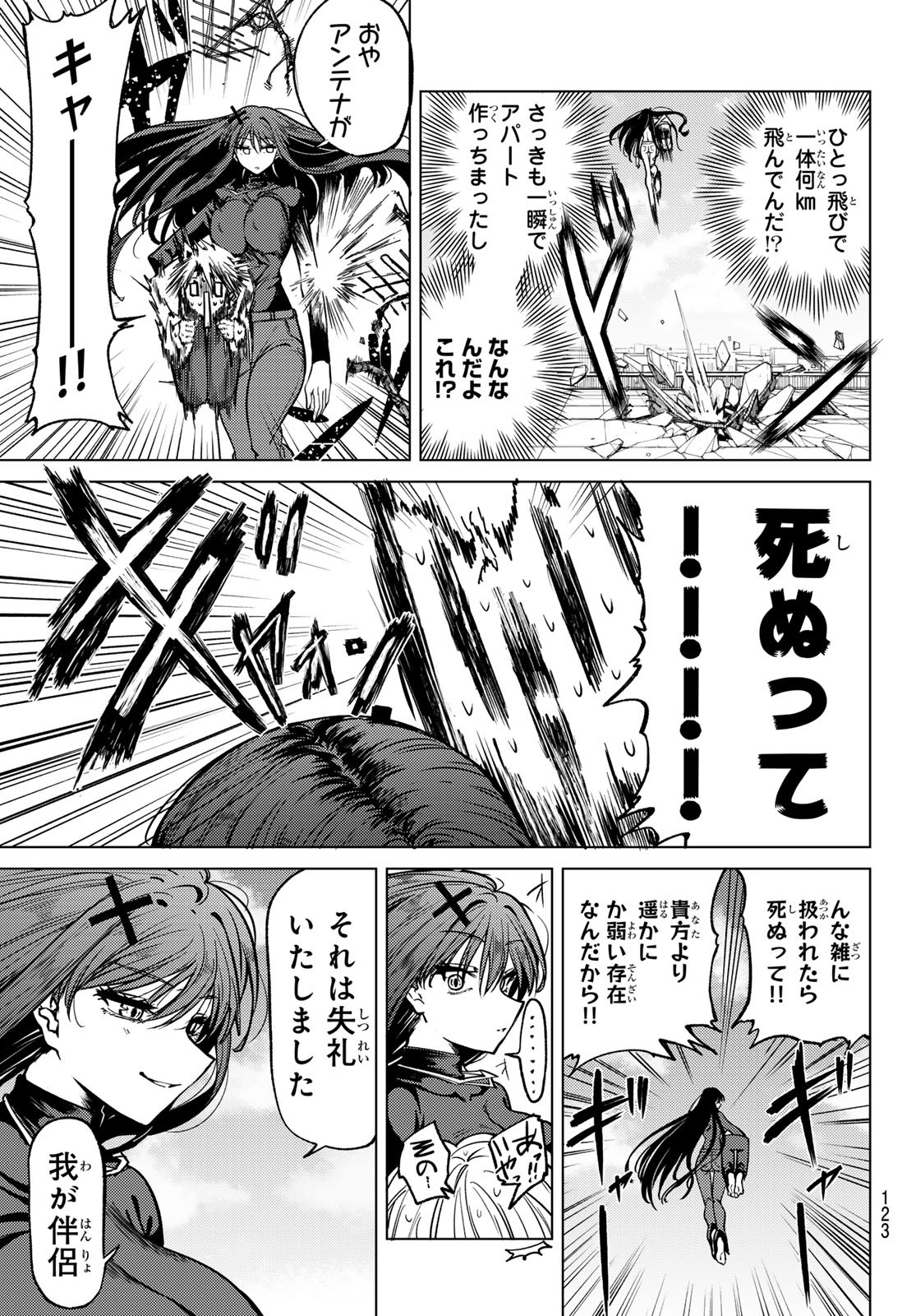 Kurotsuki no Yaergnacht Chap 2 - Next Chap 3