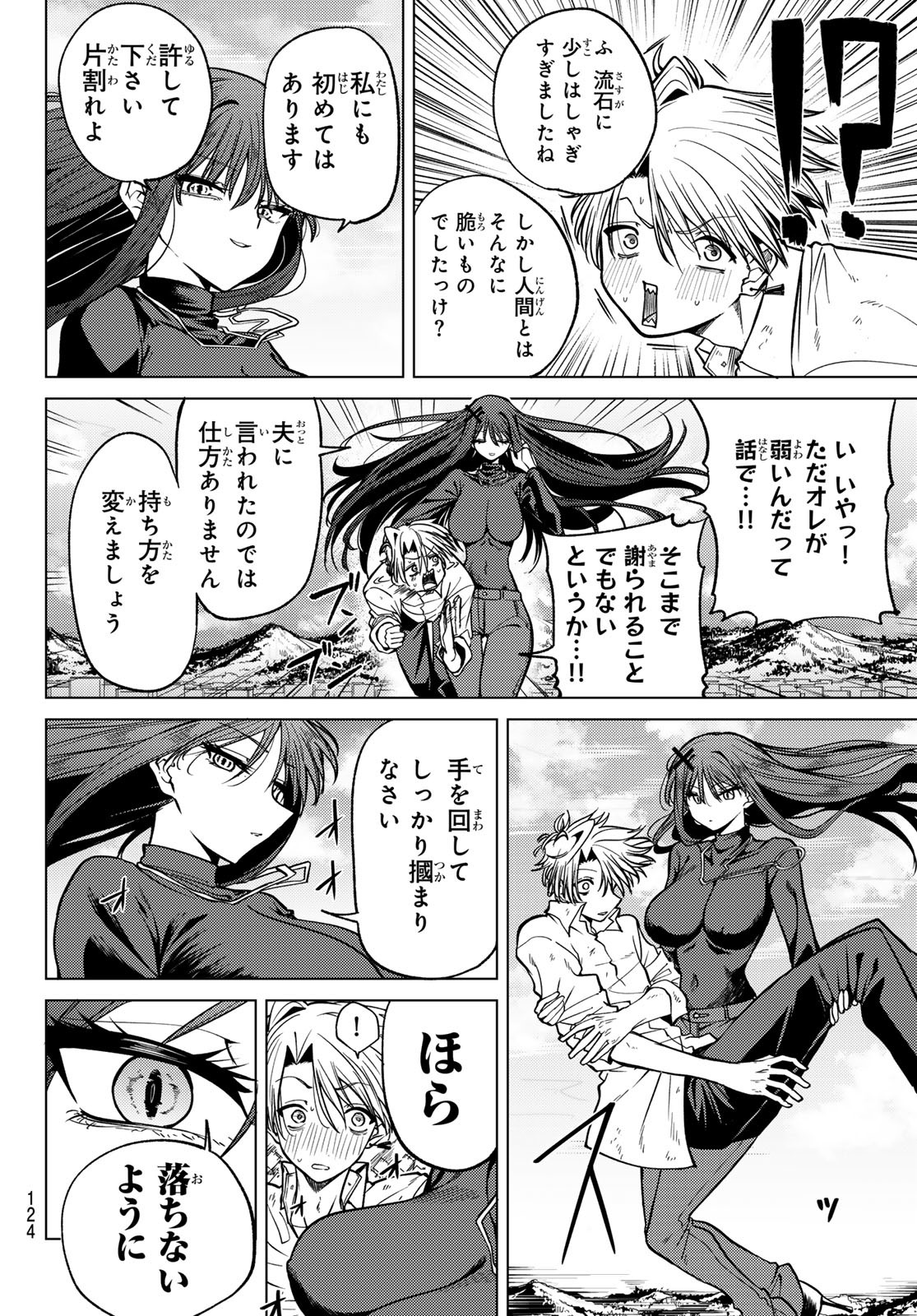 Kurotsuki no Yaergnacht Chap 2 - Next Chap 3