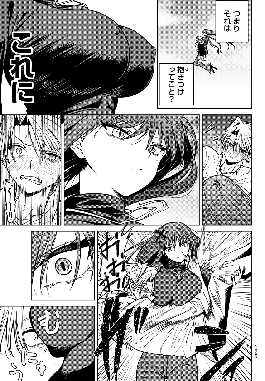 Kurotsuki no Yaergnacht Chap 2 - Next Chap 3
