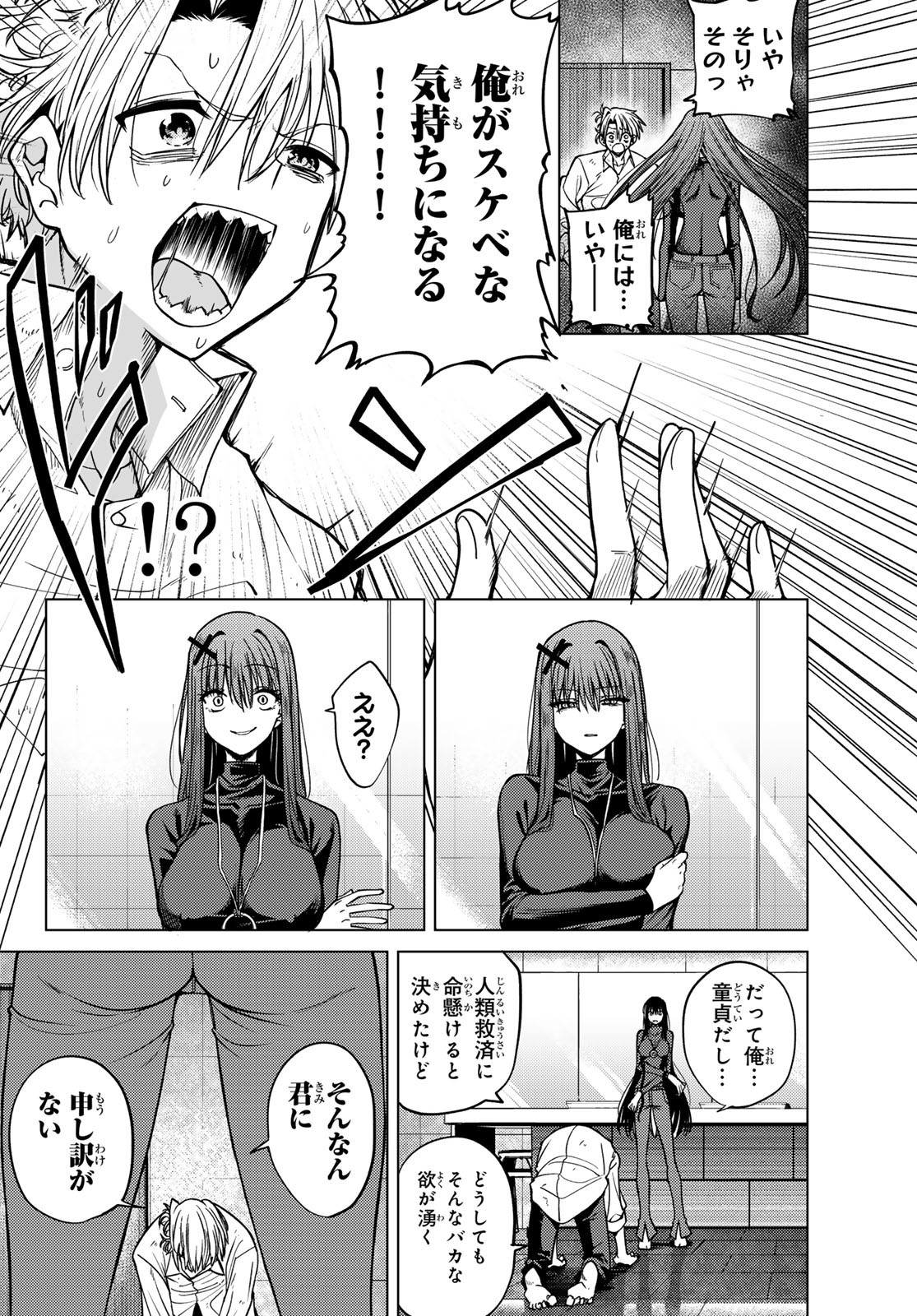 Kurotsuki no Yaergnacht Chap 2 - Next Chap 3