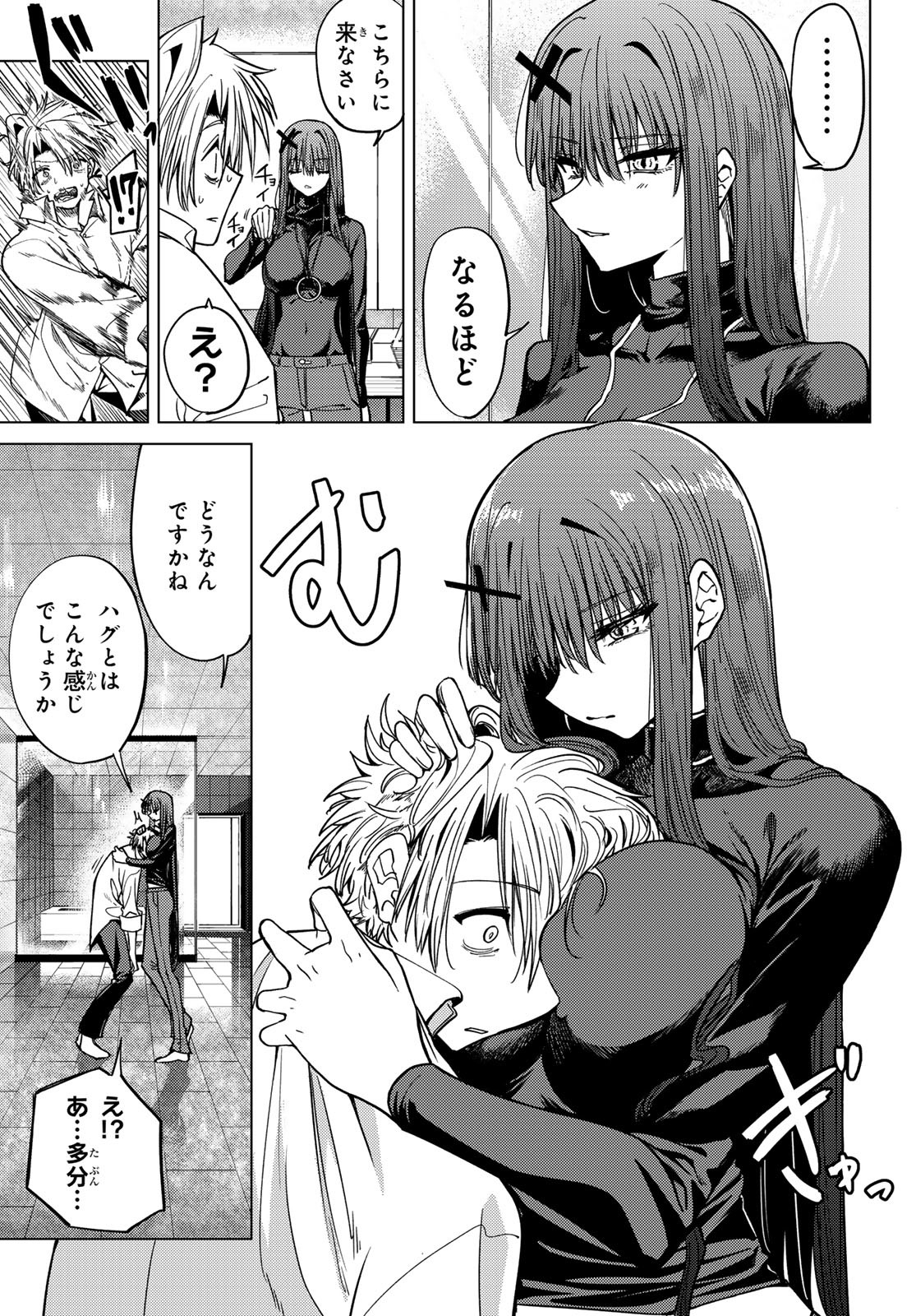 Kurotsuki no Yaergnacht Chap 2 - Next Chap 3