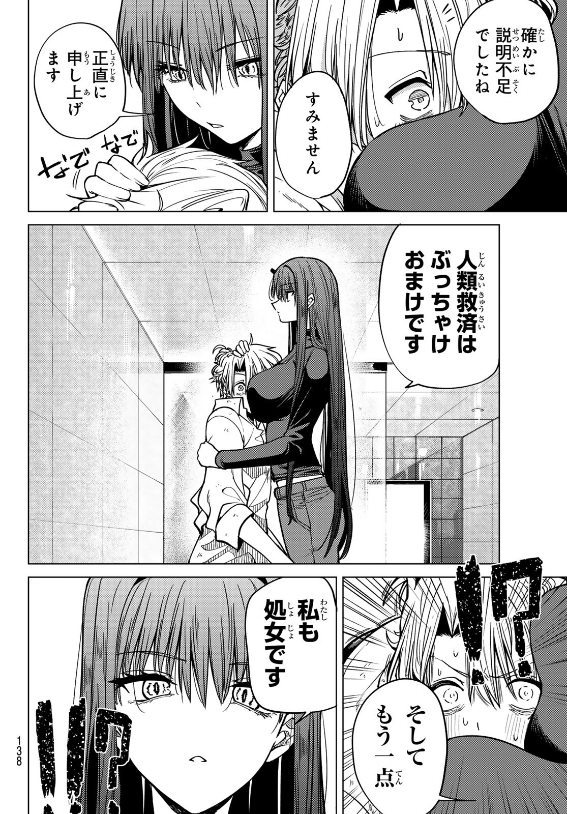 Kurotsuki no Yaergnacht Chap 2 - Next Chap 3
